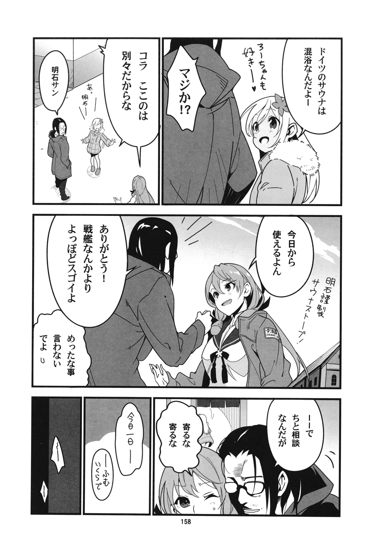 Manga Page 161