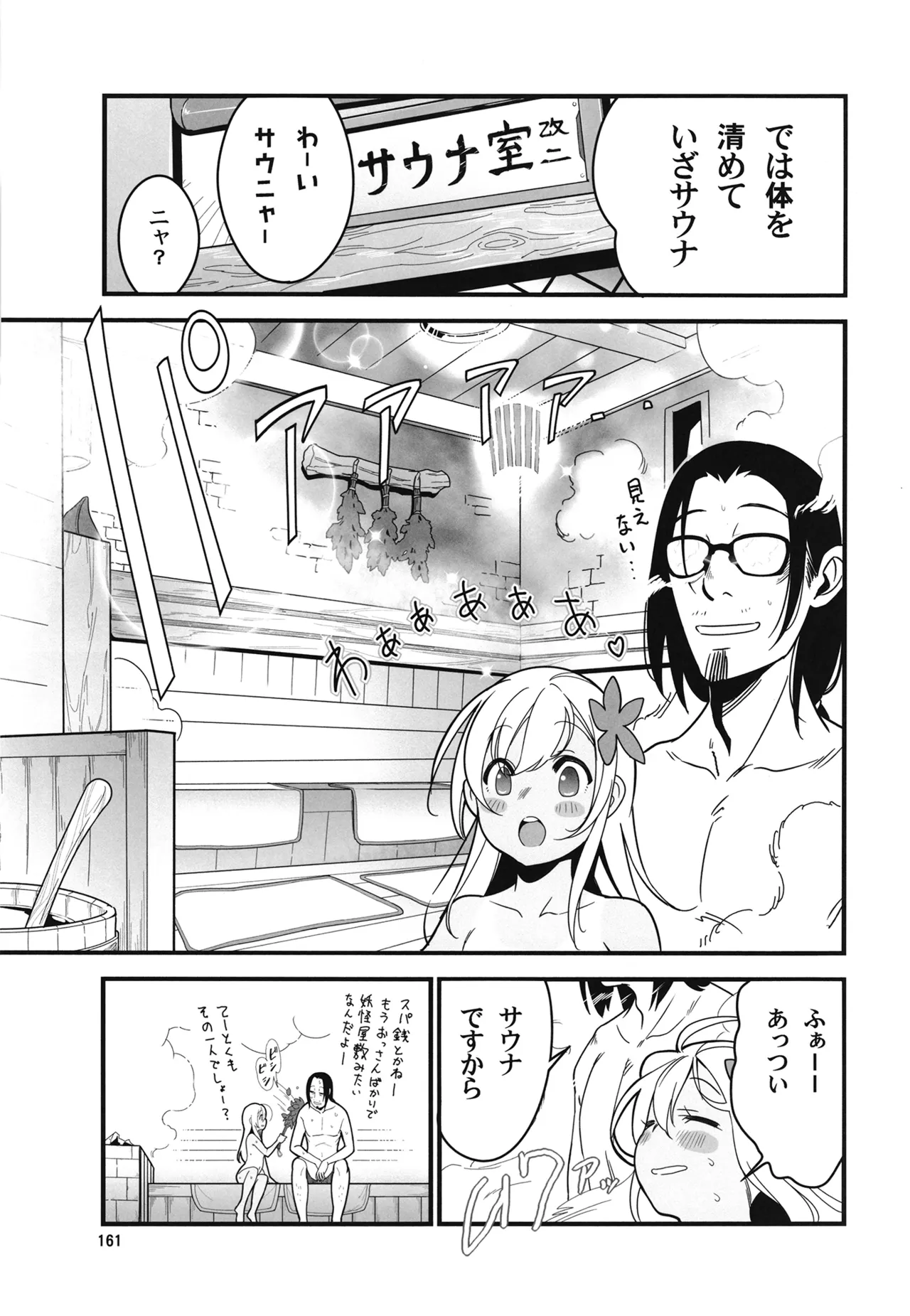 Manga Page 164