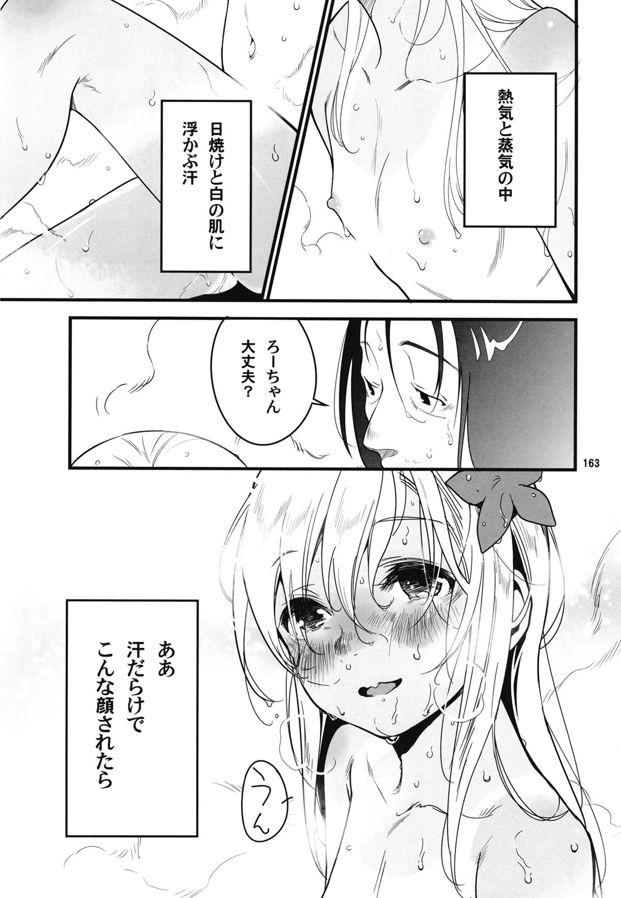 Manga Page 166
