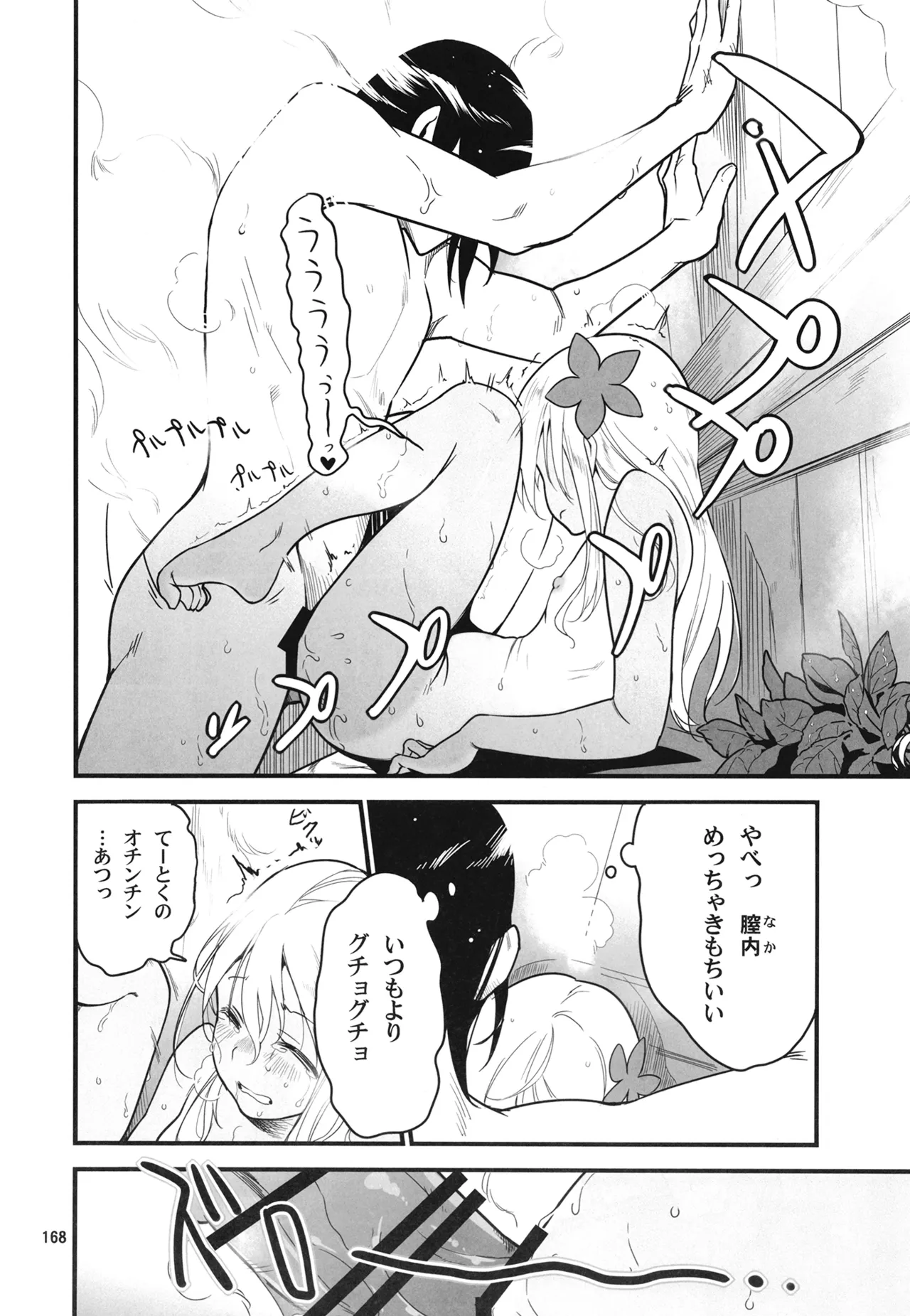 Manga Page 171