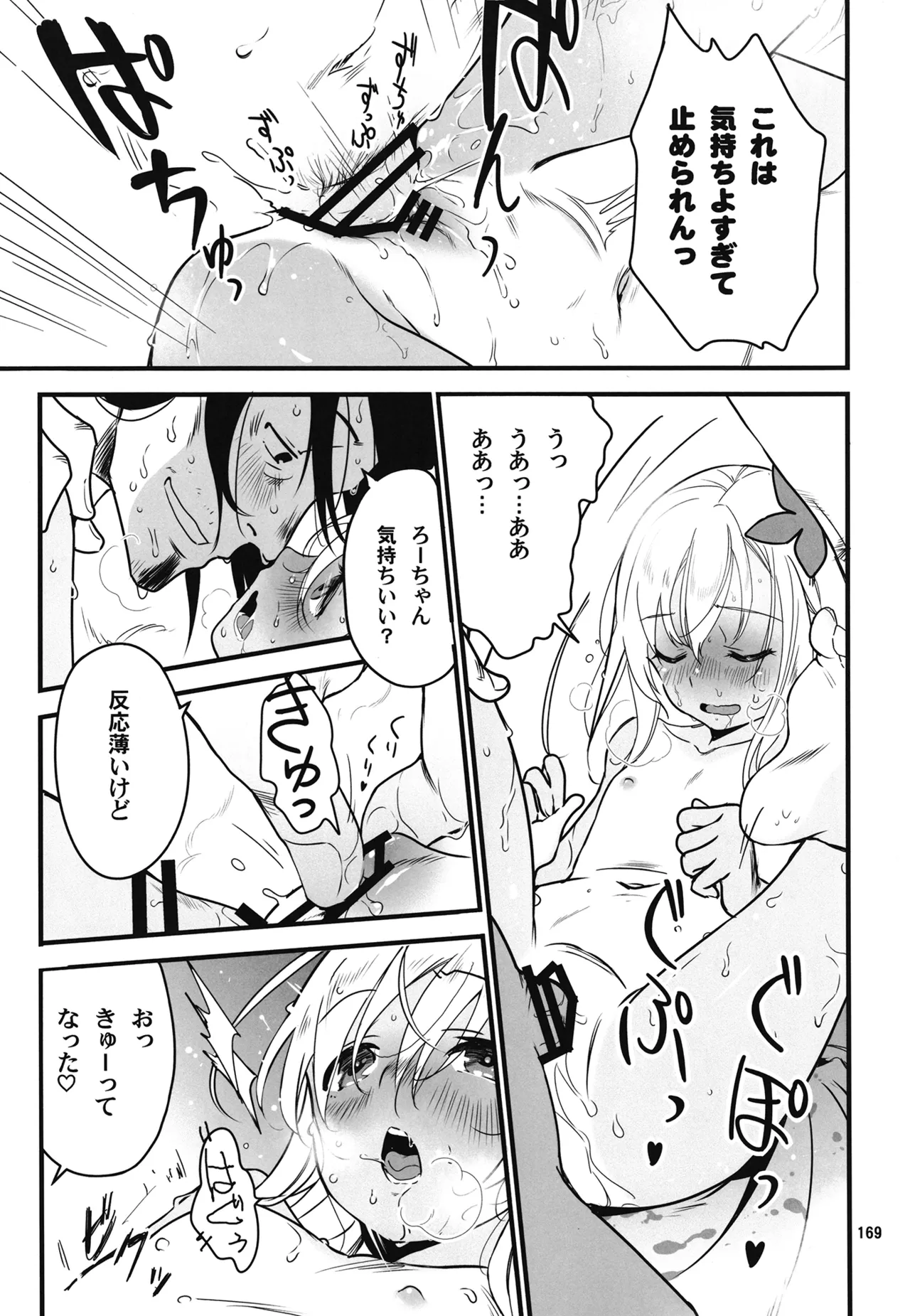 Manga Page 172