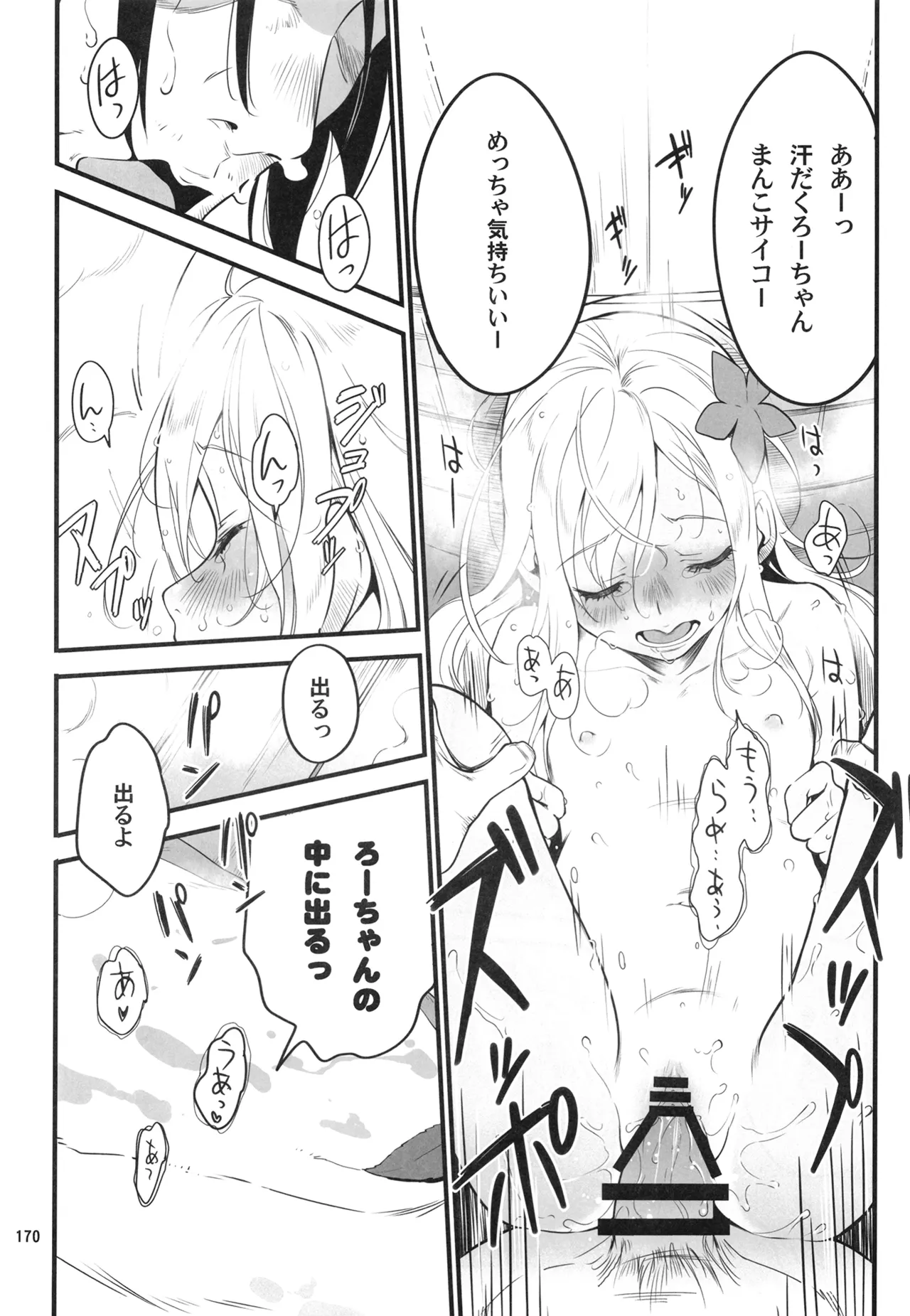 Manga Page 173