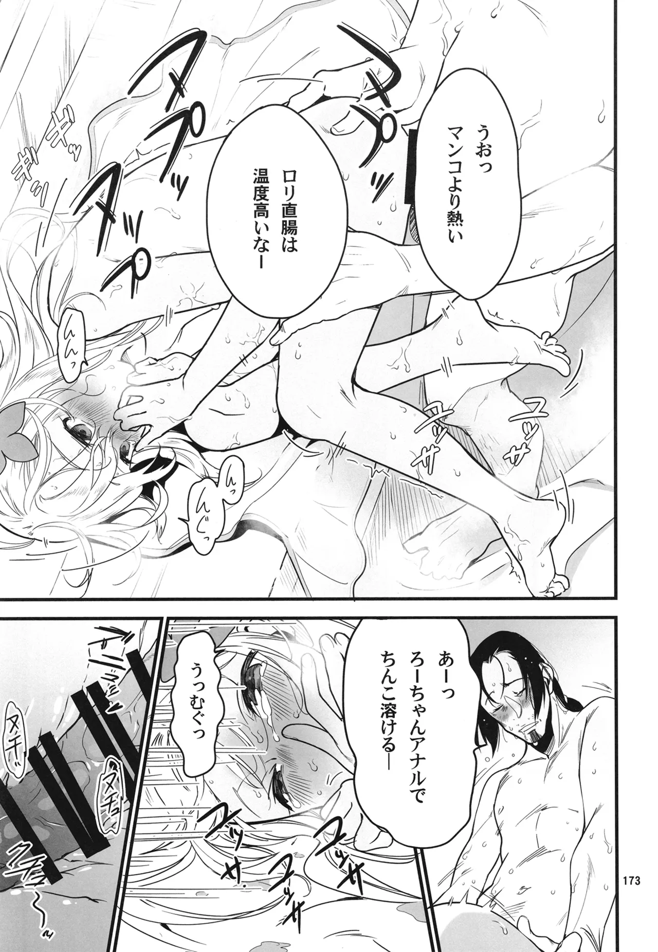 Manga Page 176