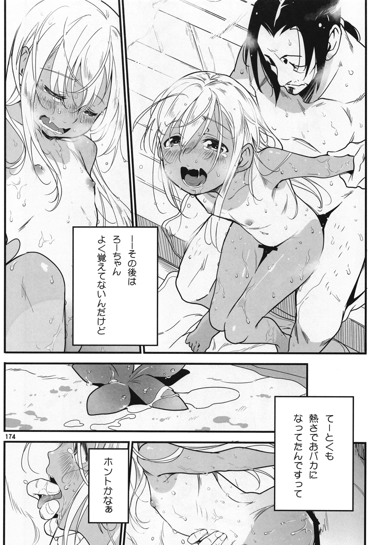 Manga Page 177