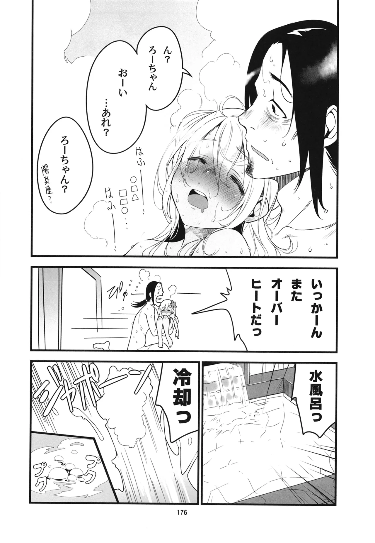 Manga Page 179