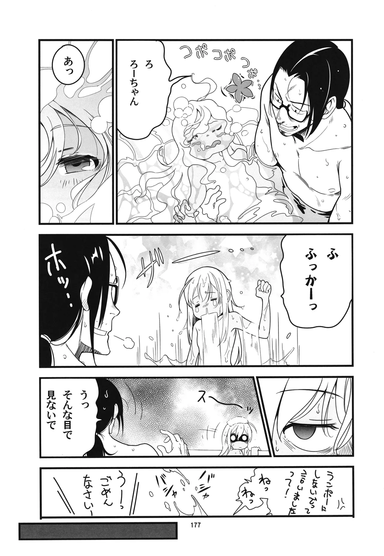 Manga Page 180