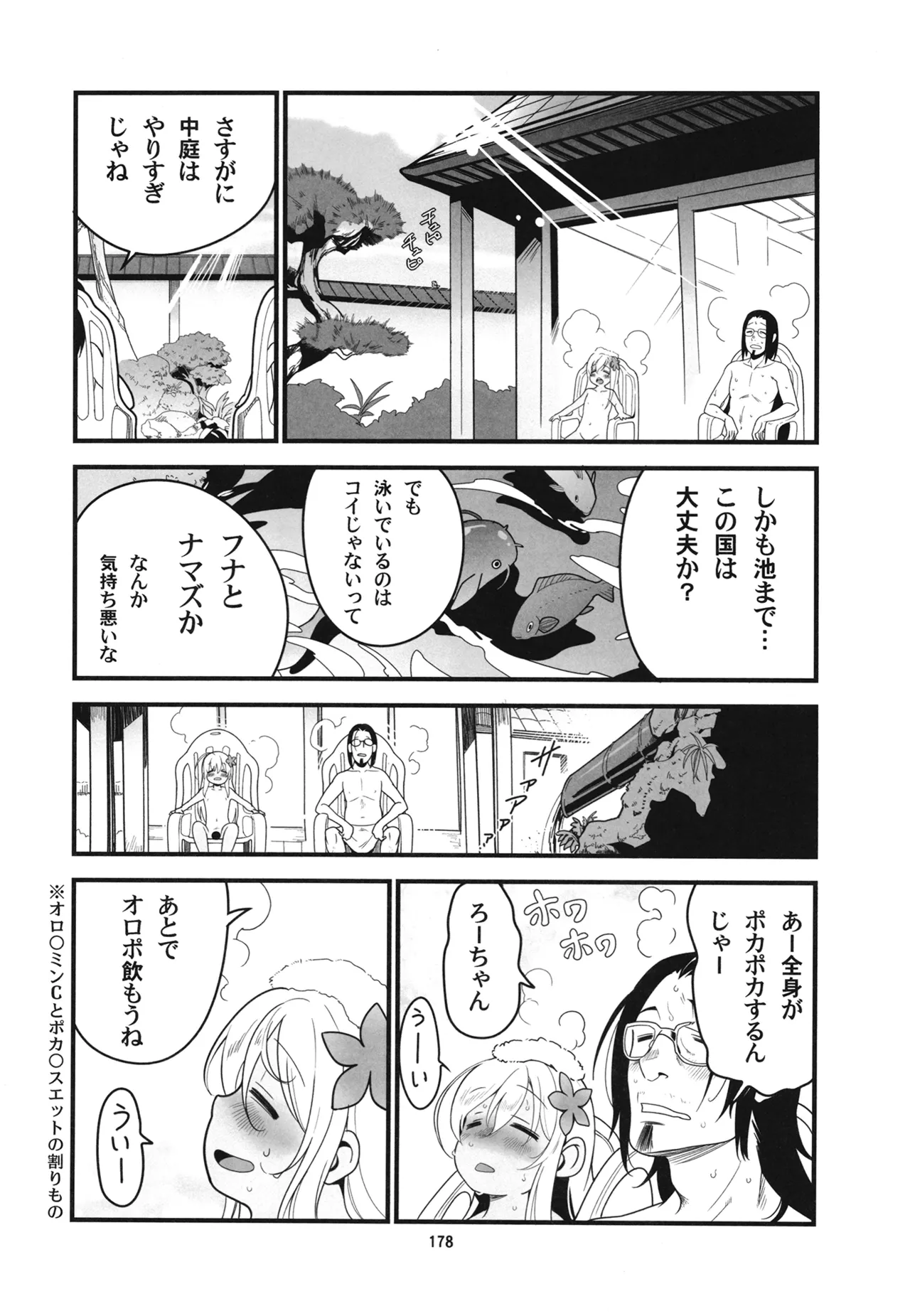Manga Page 181