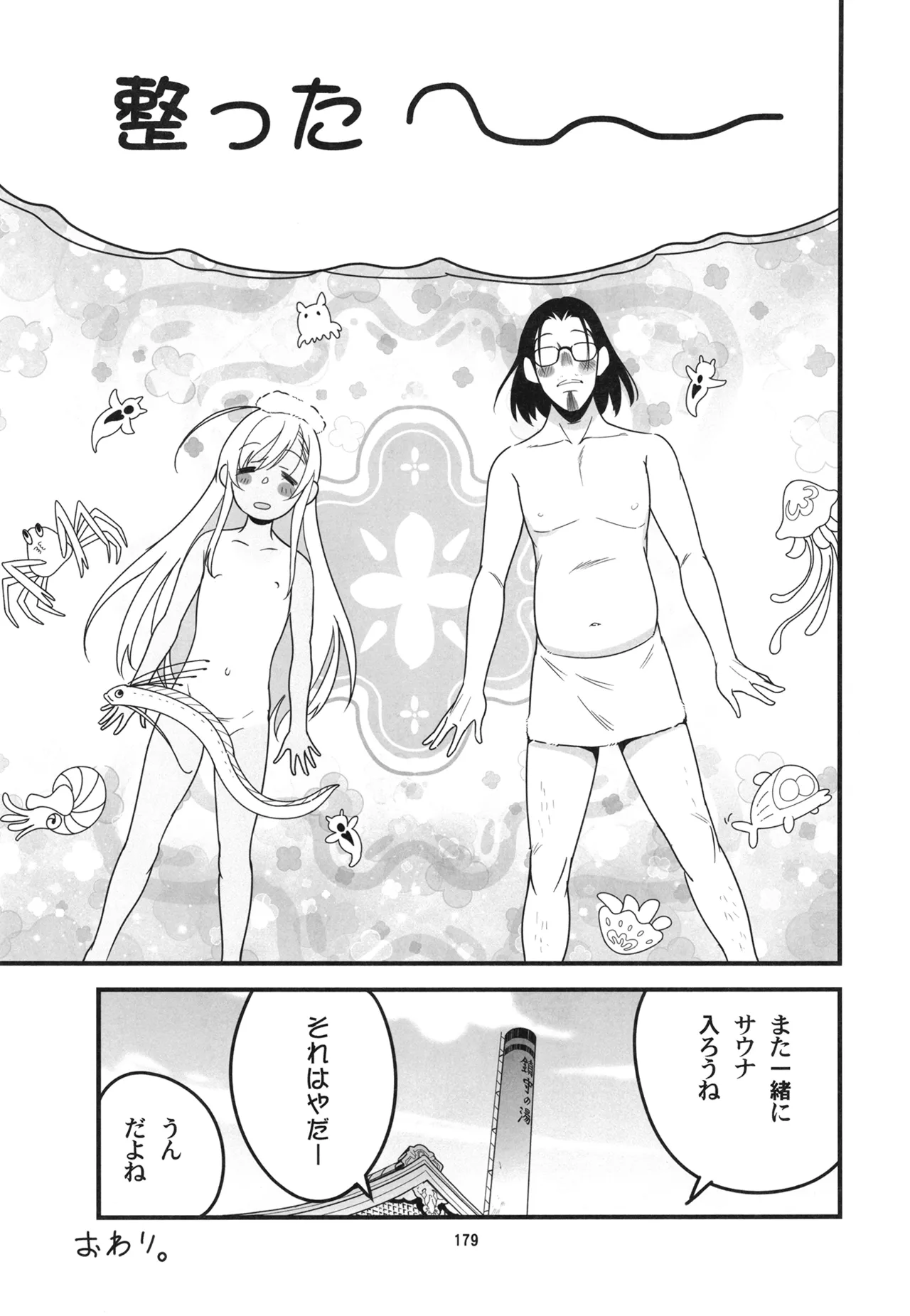 Manga Page 182