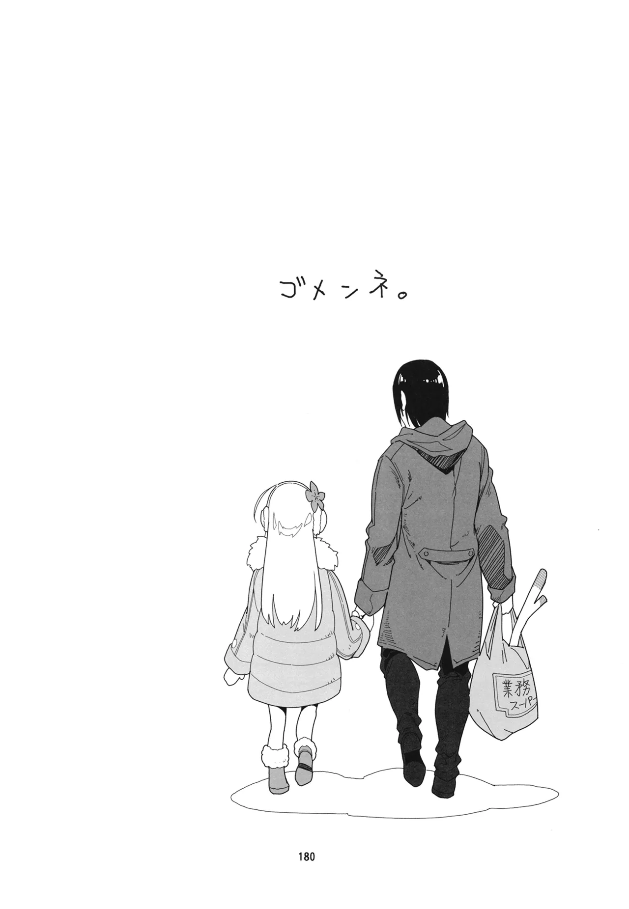 Manga Page 183