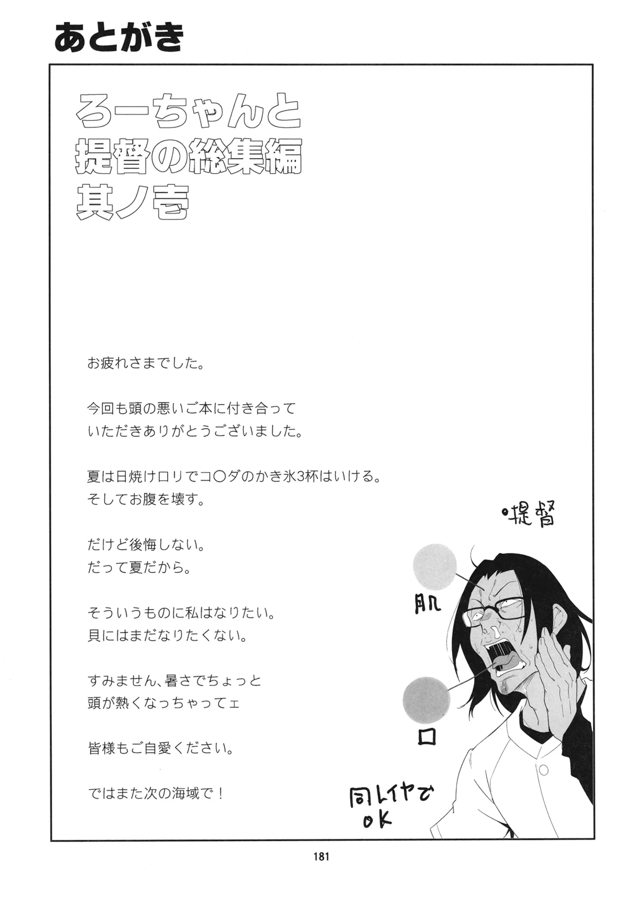 Manga Page 184