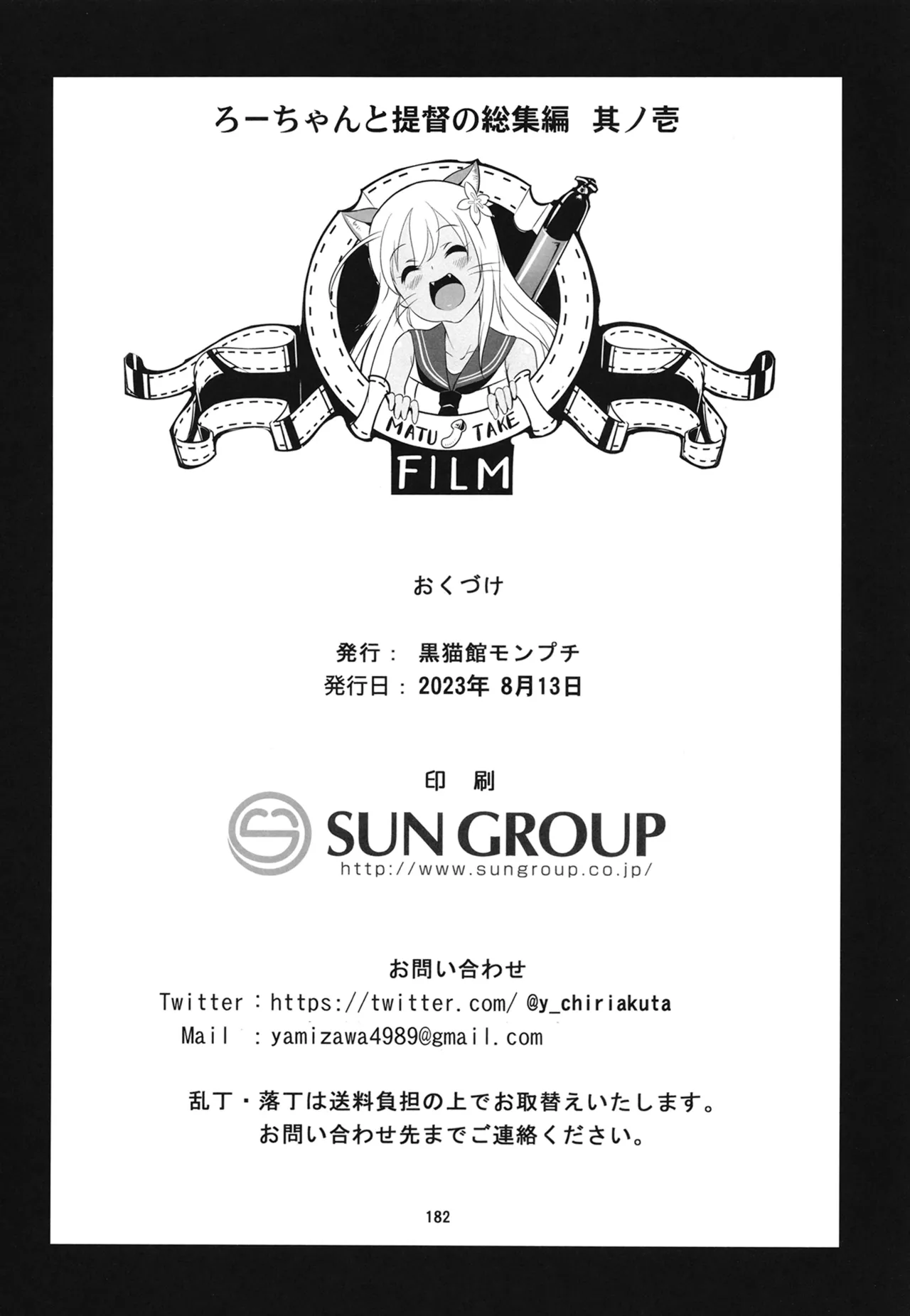 Manga Page 185
