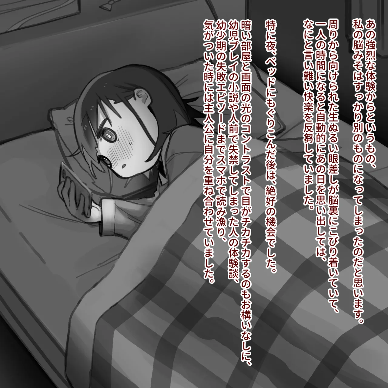 Manga Page 1