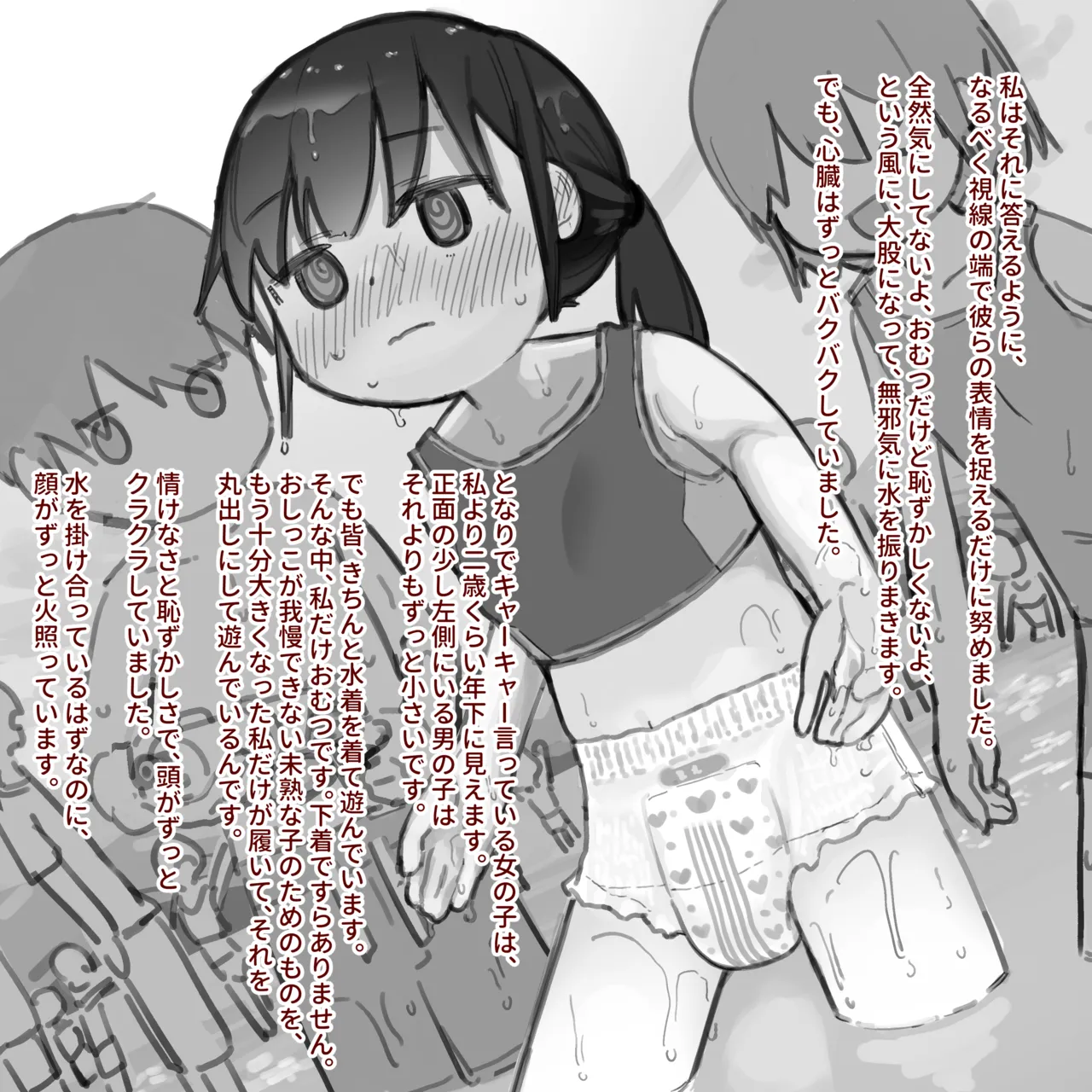 Manga Page 12