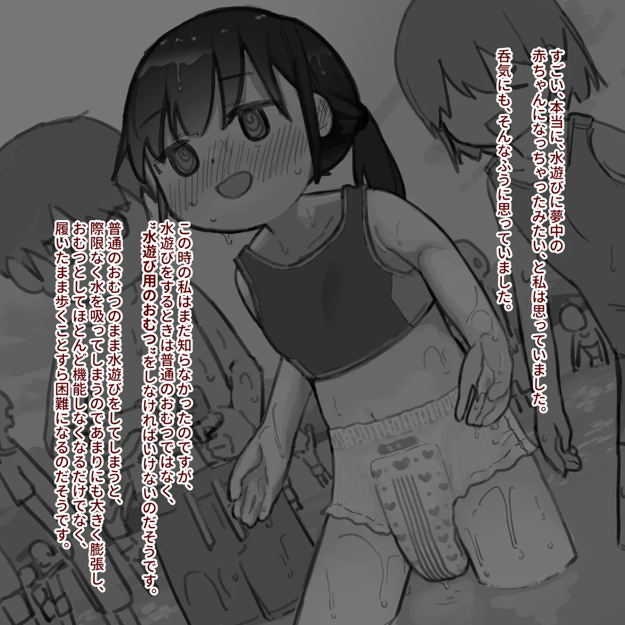 Manga Page 14
