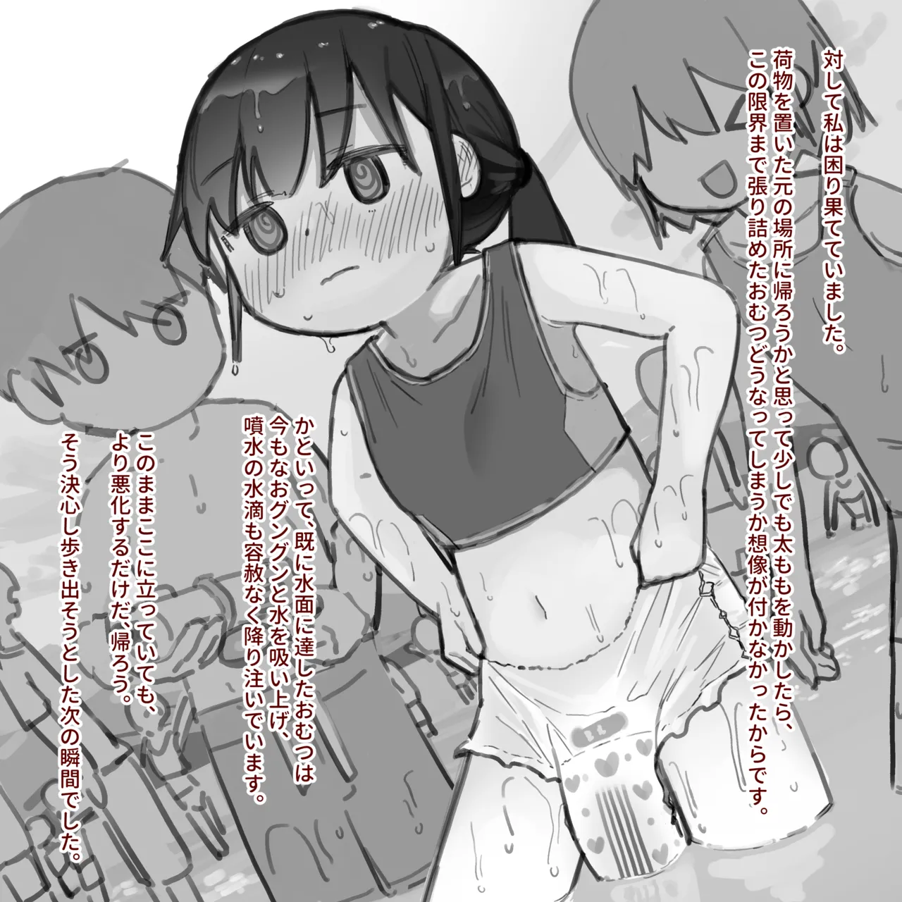Manga Page 16
