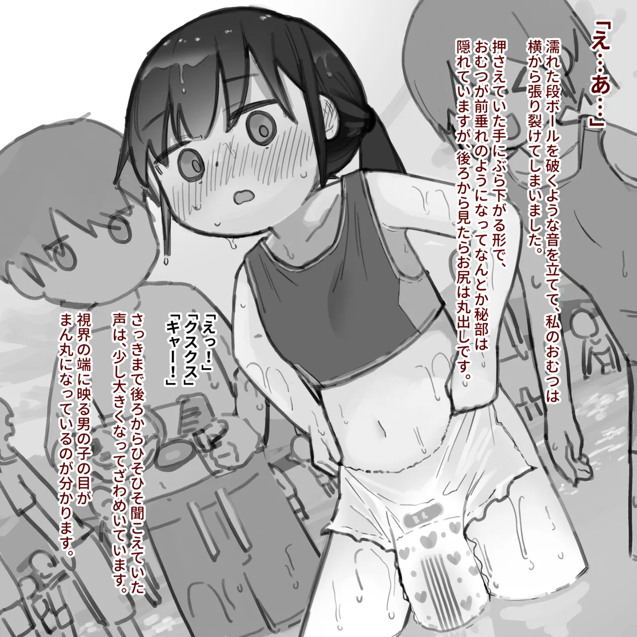 Manga Page 18