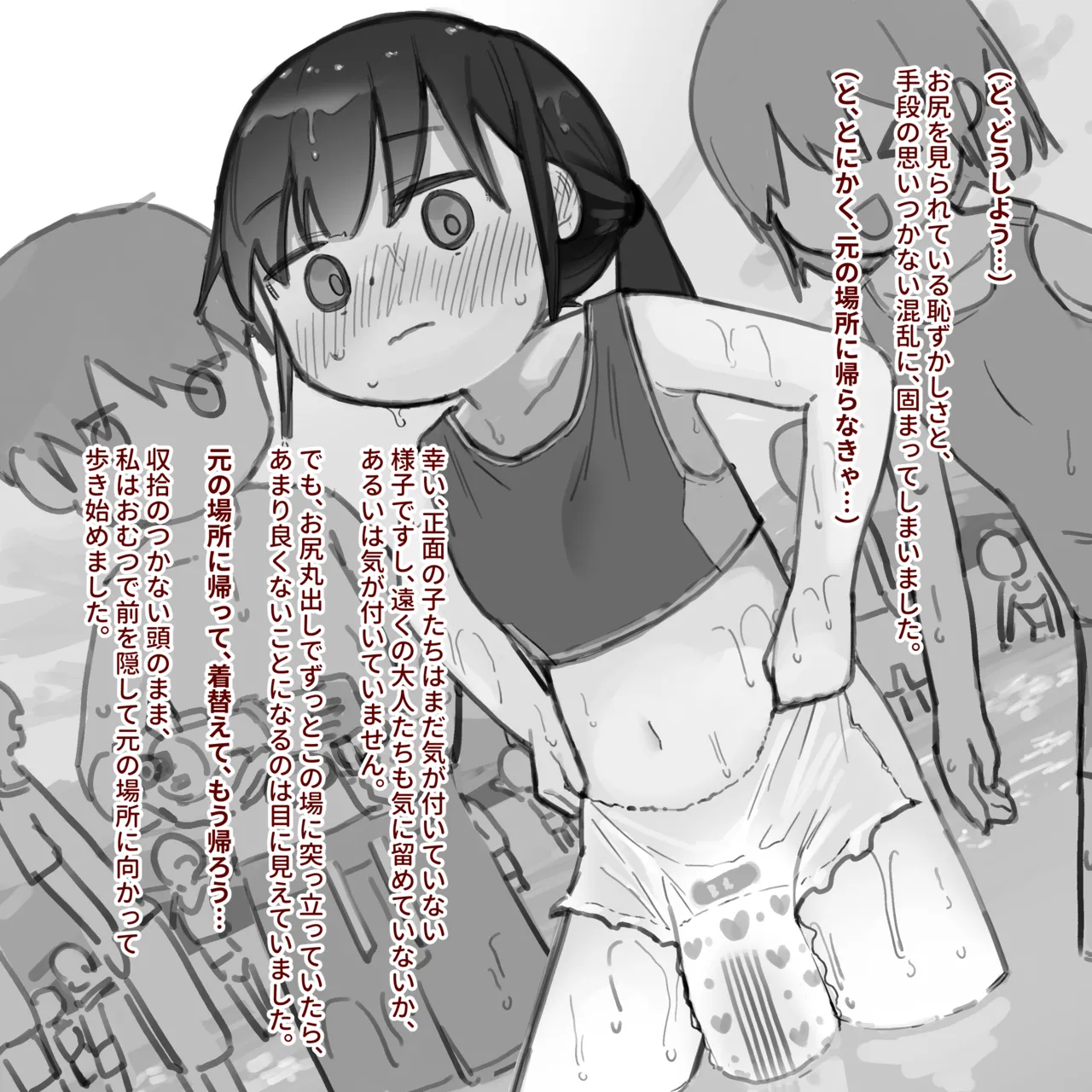 Manga Page 19