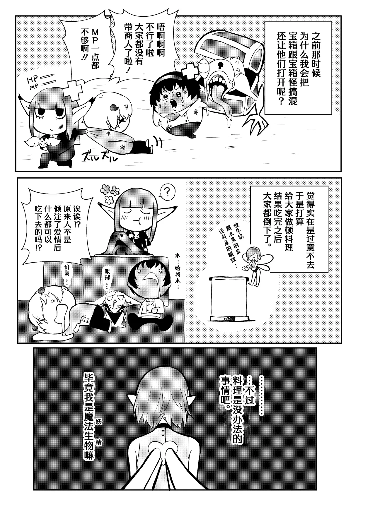 Manga Page 5