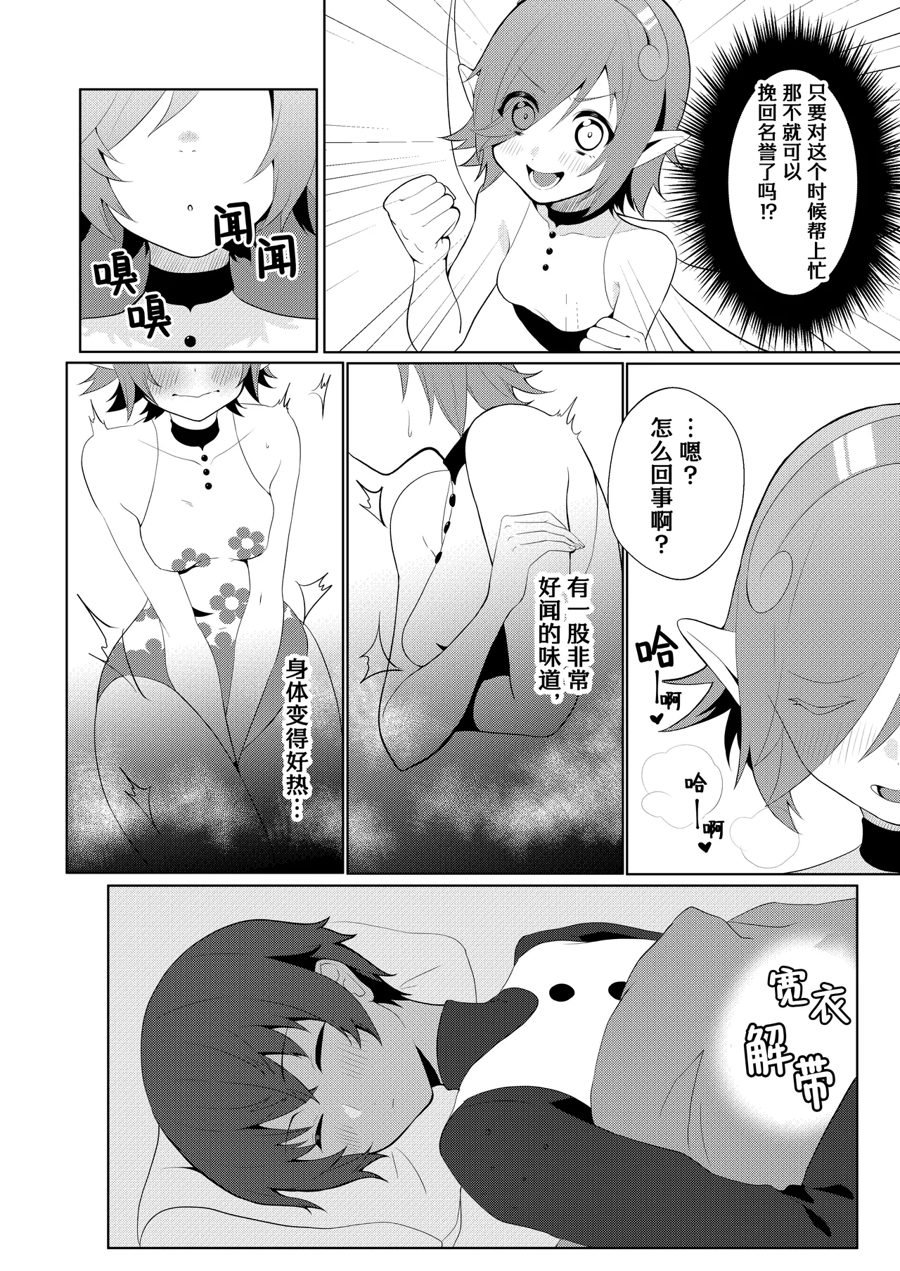 Manga Page 8