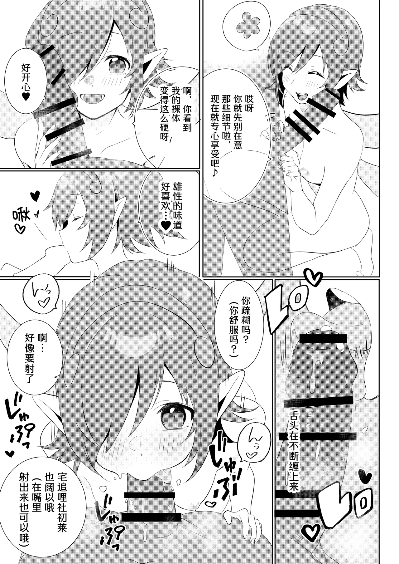 Manga Page 13