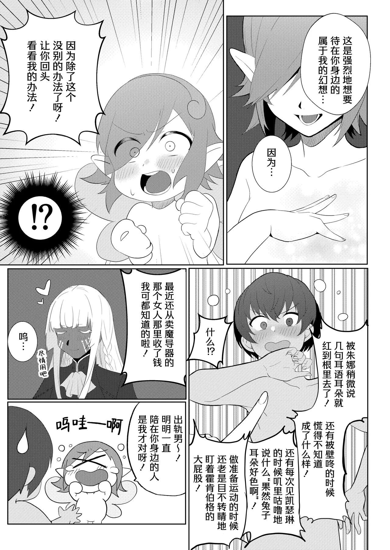 Manga Page 15