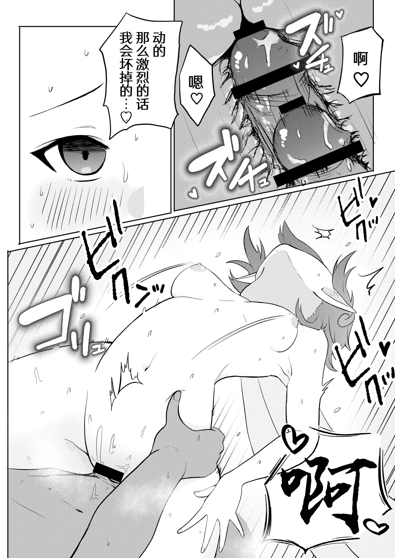 Manga Page 18