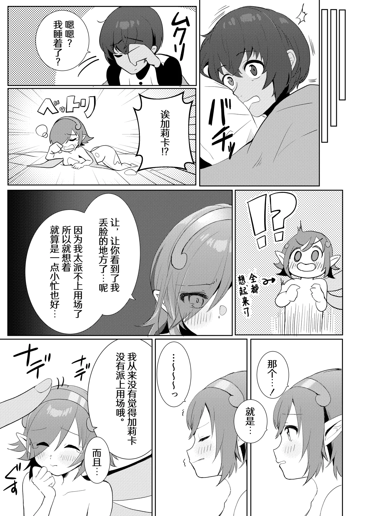 Manga Page 21