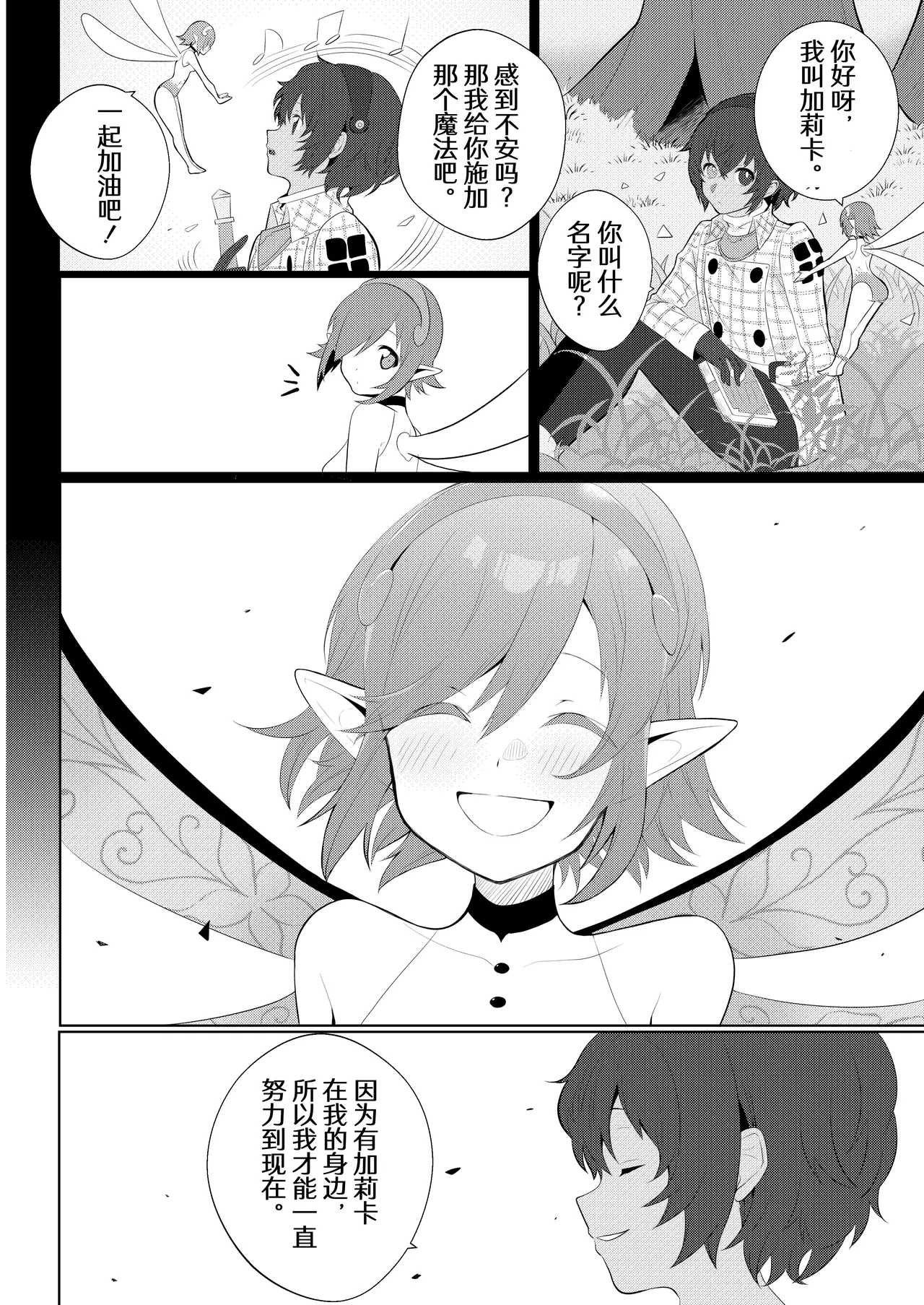 Manga Page 22