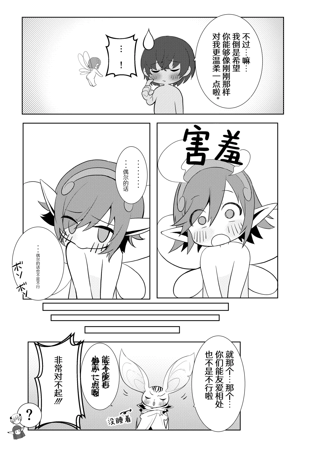 Manga Page 23
