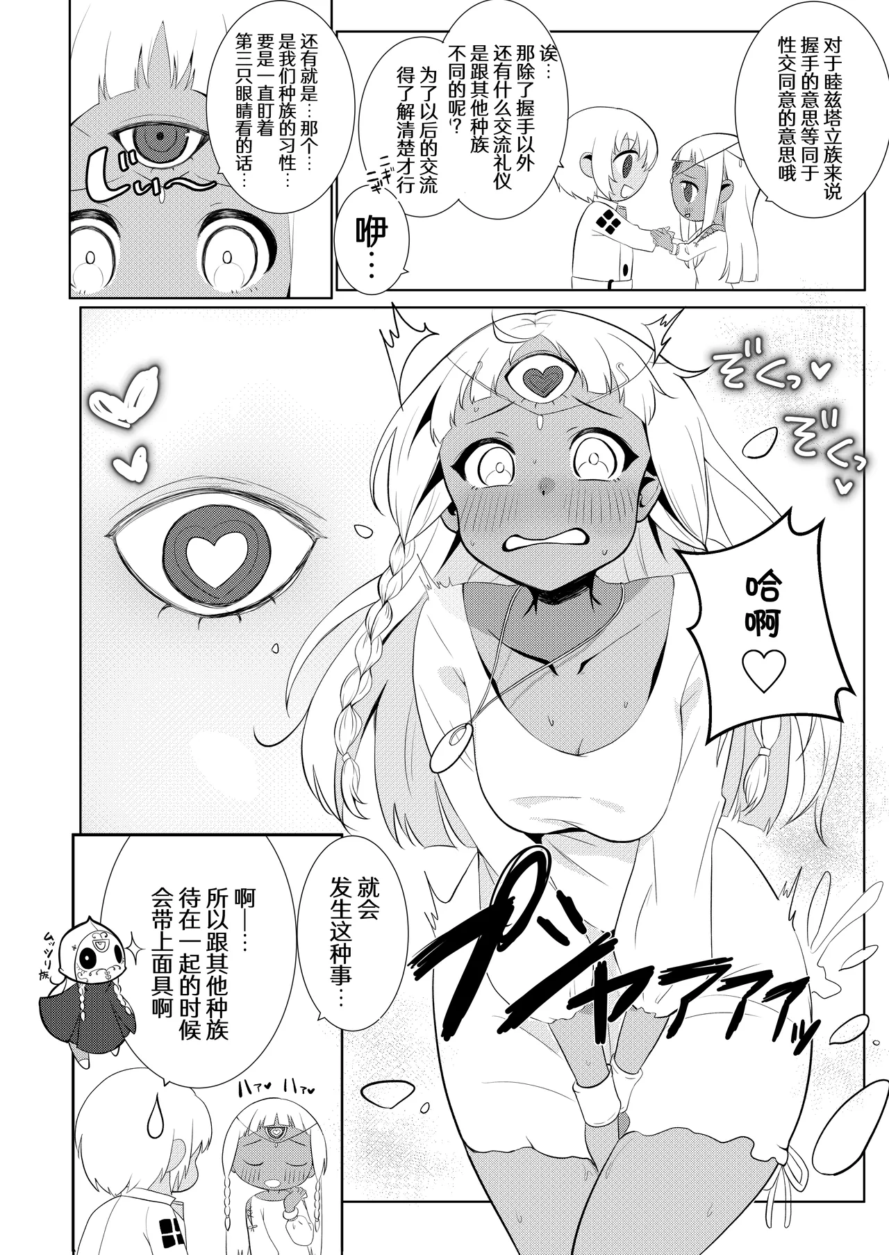Manga Page 24