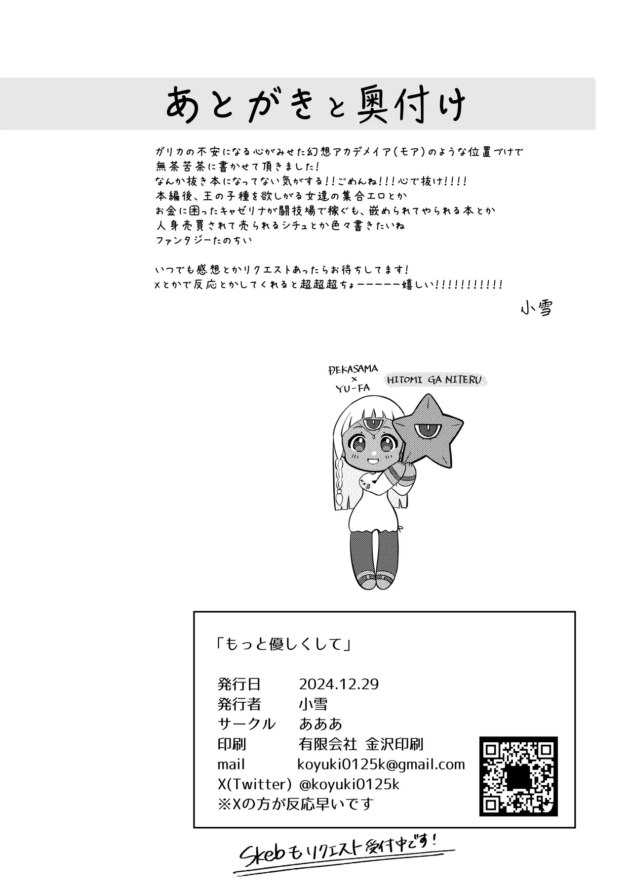 Manga Page 26