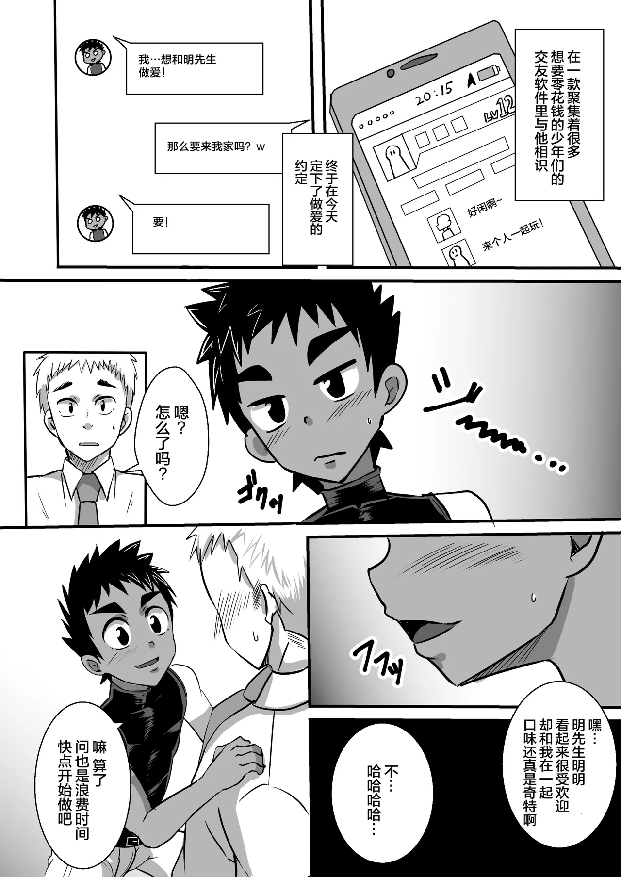 Manga Page 4