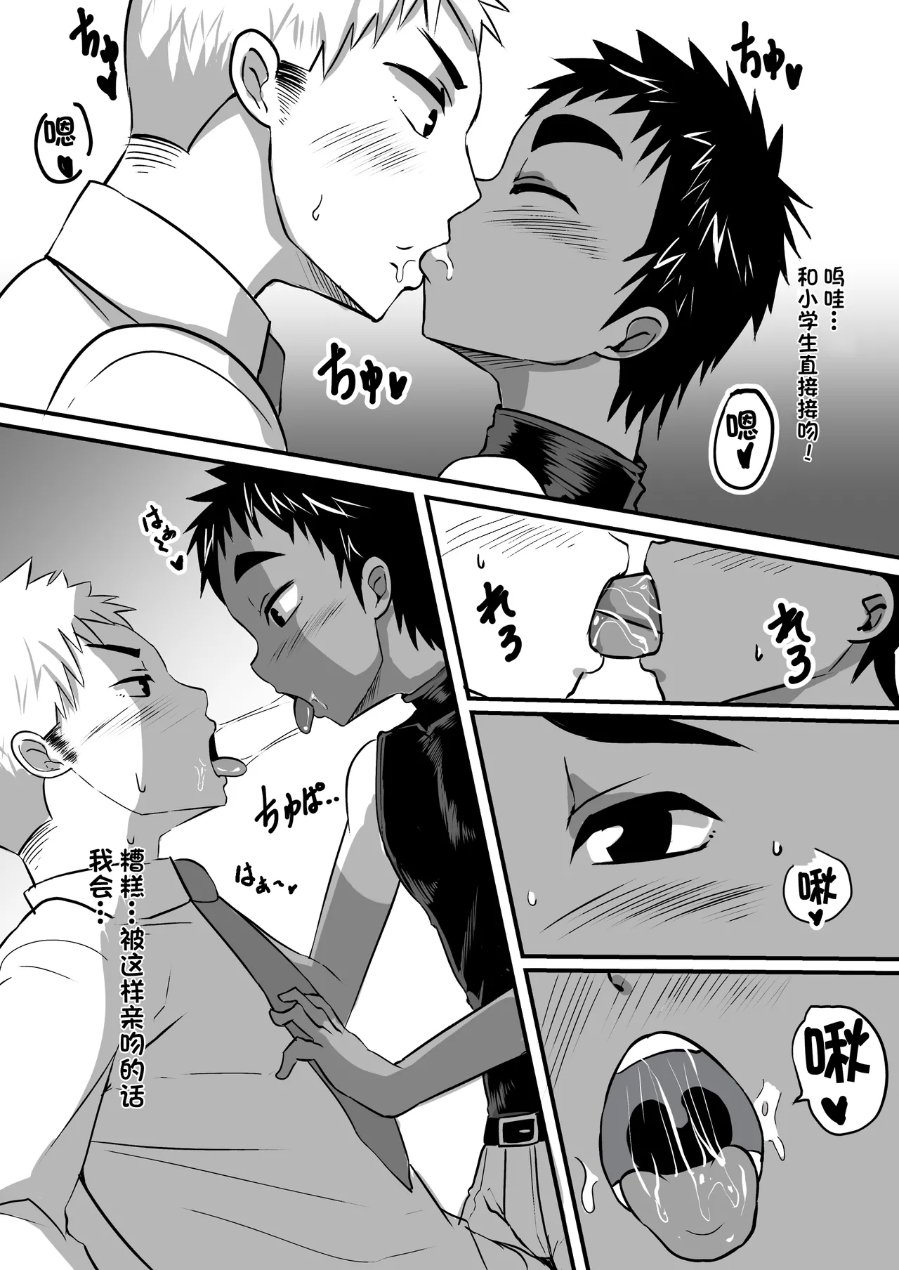 Manga Page 5