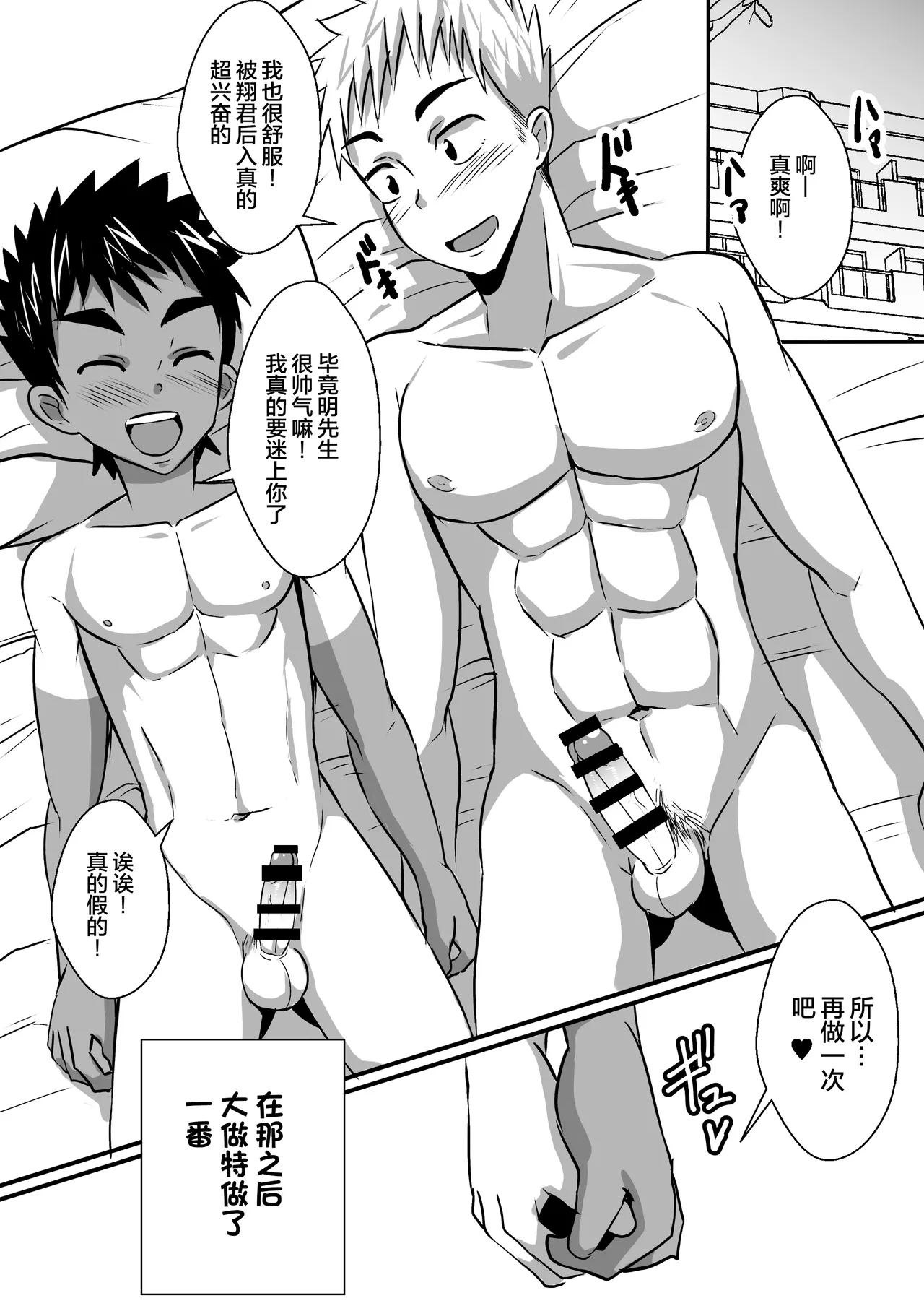 Manga Page 15