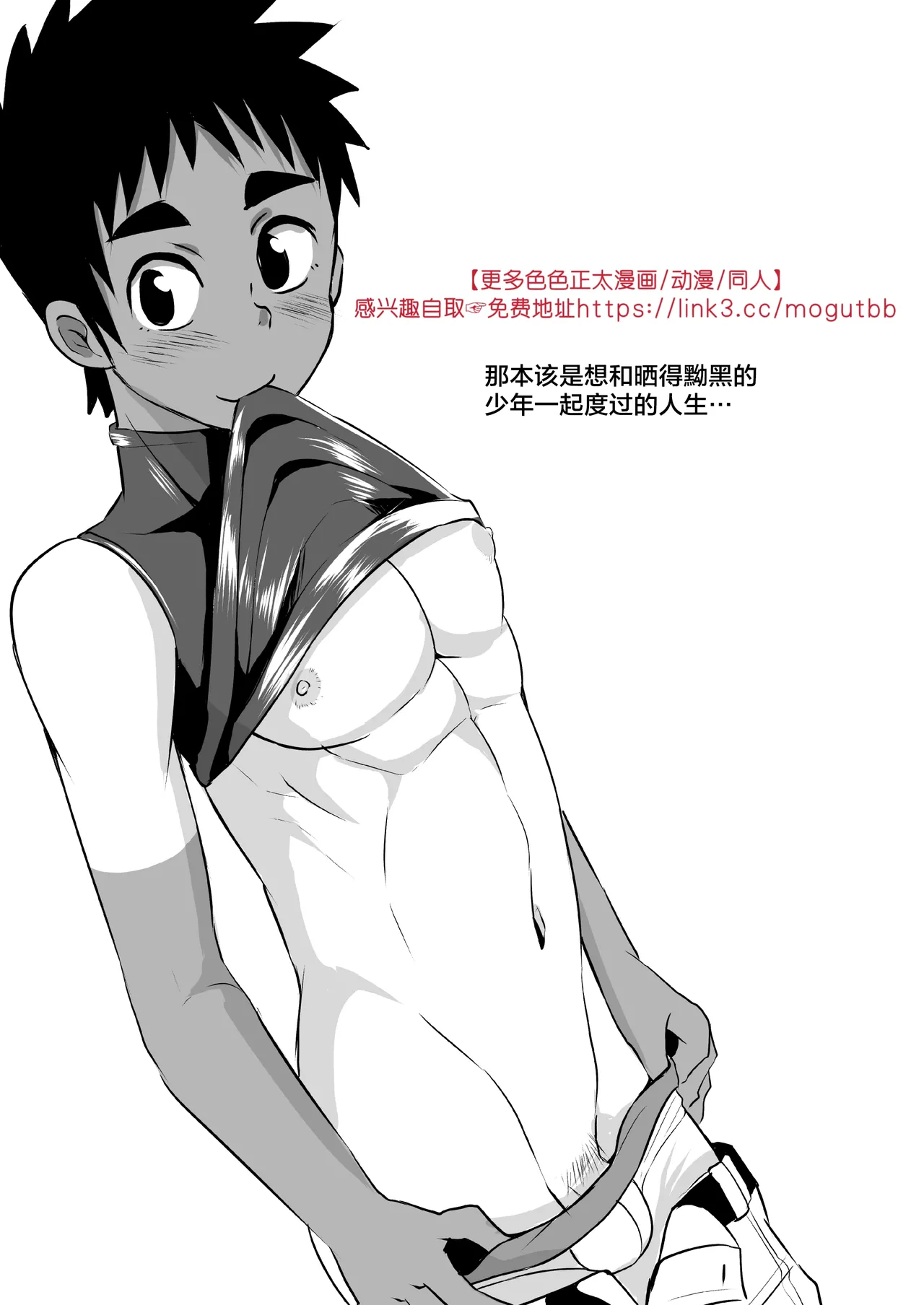 Manga Page 16
