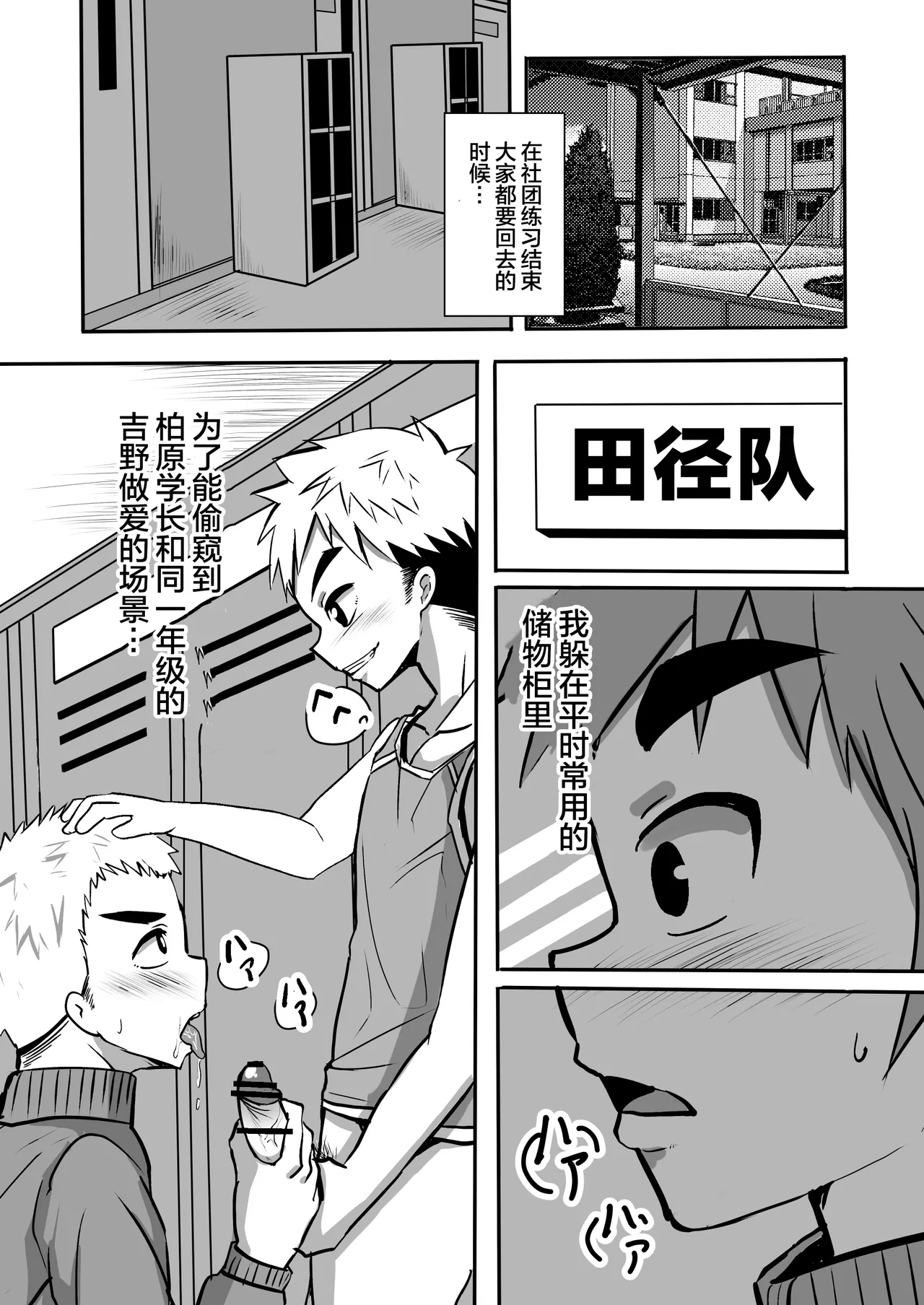 Manga Page 17