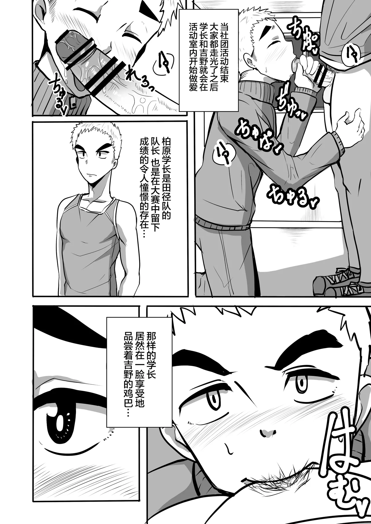 Manga Page 18