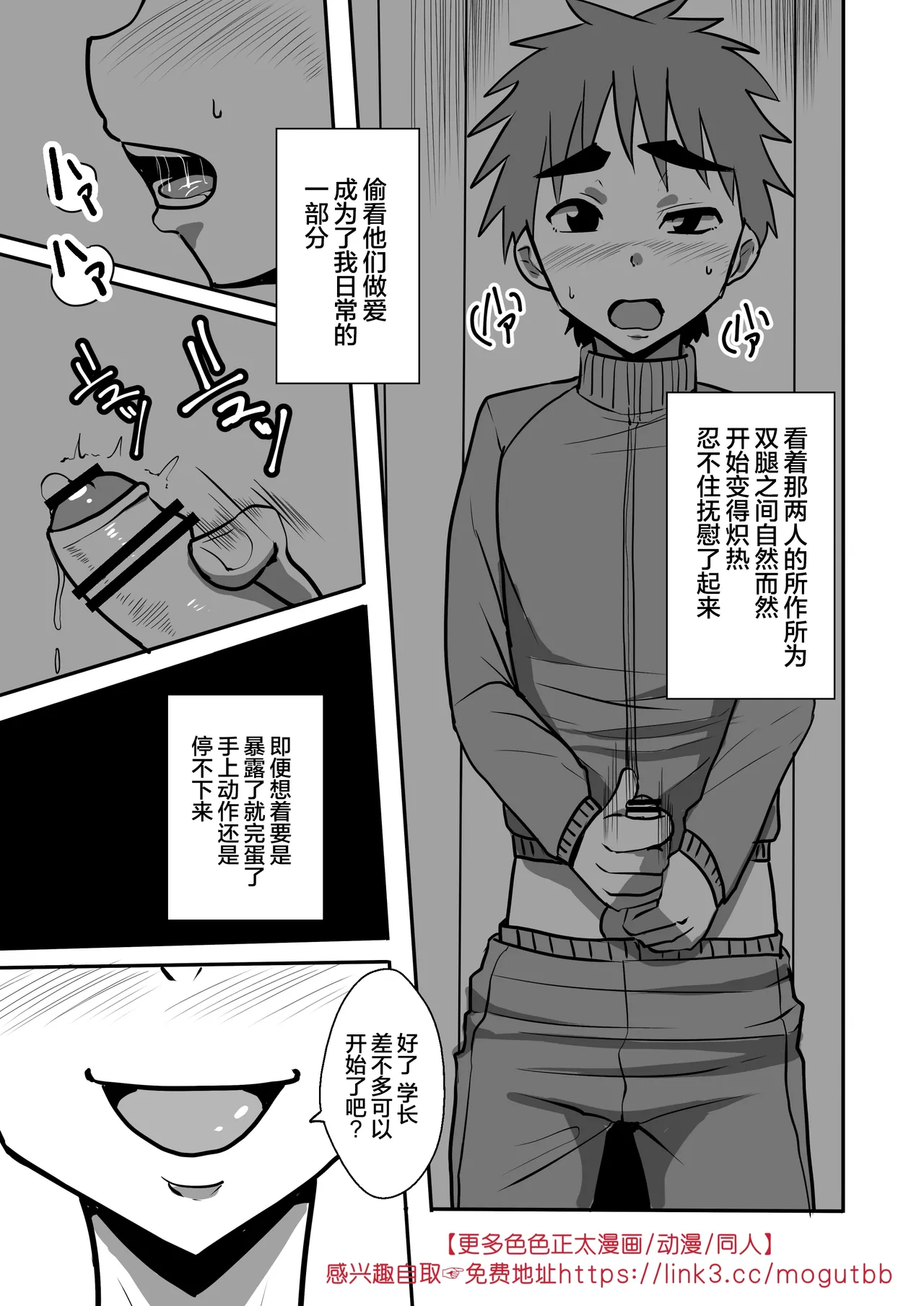 Manga Page 19