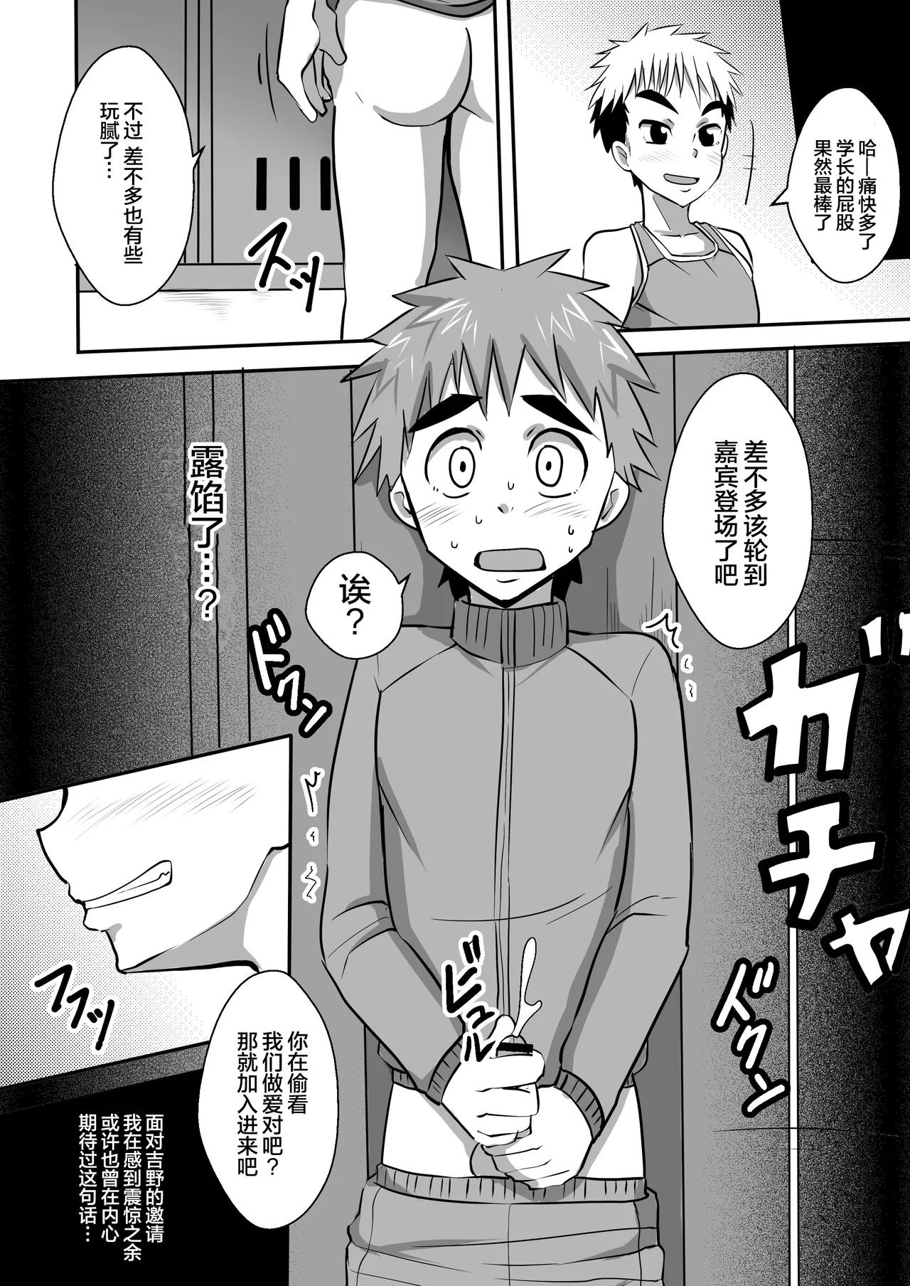 Manga Page 24