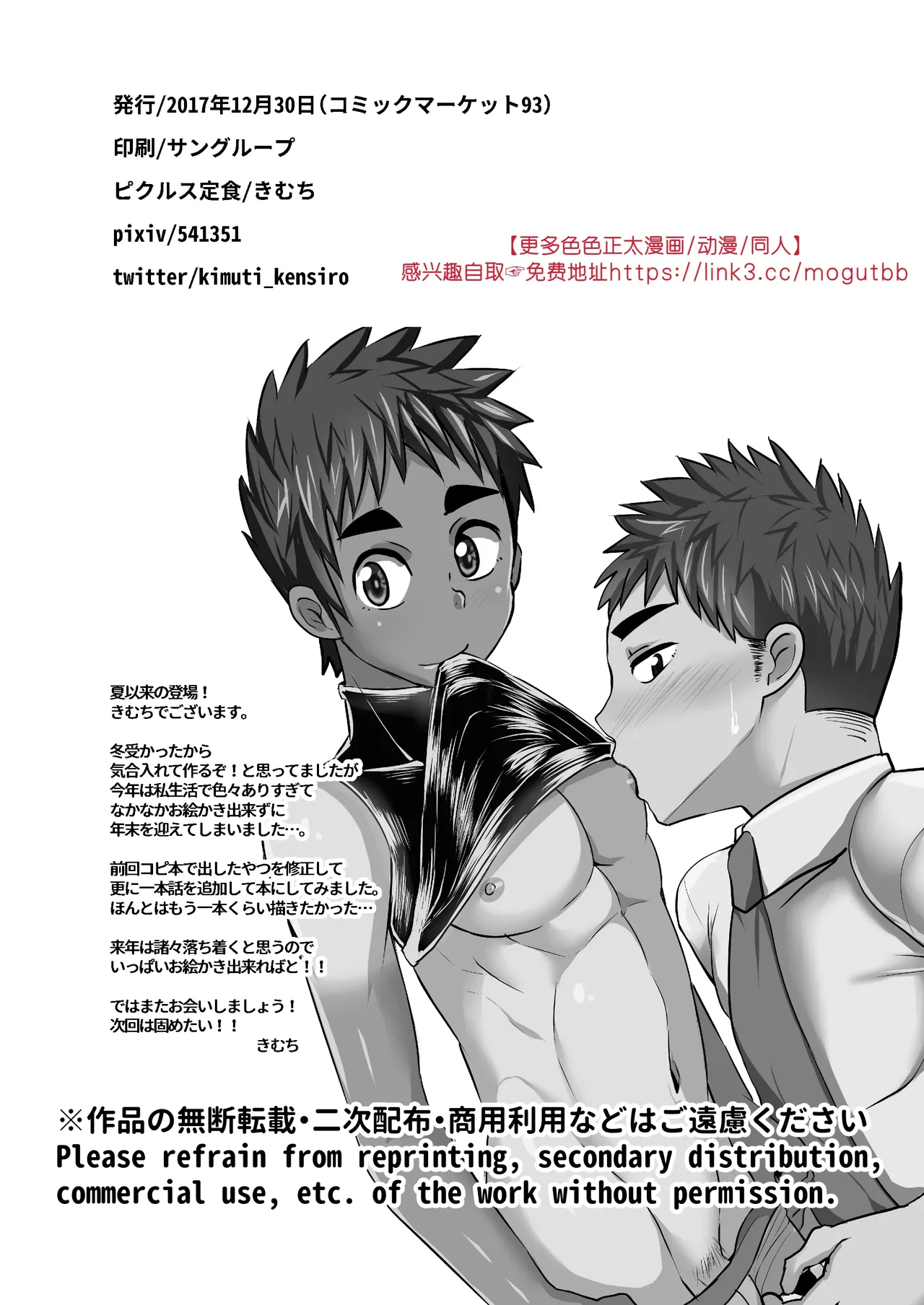 Manga Page 31