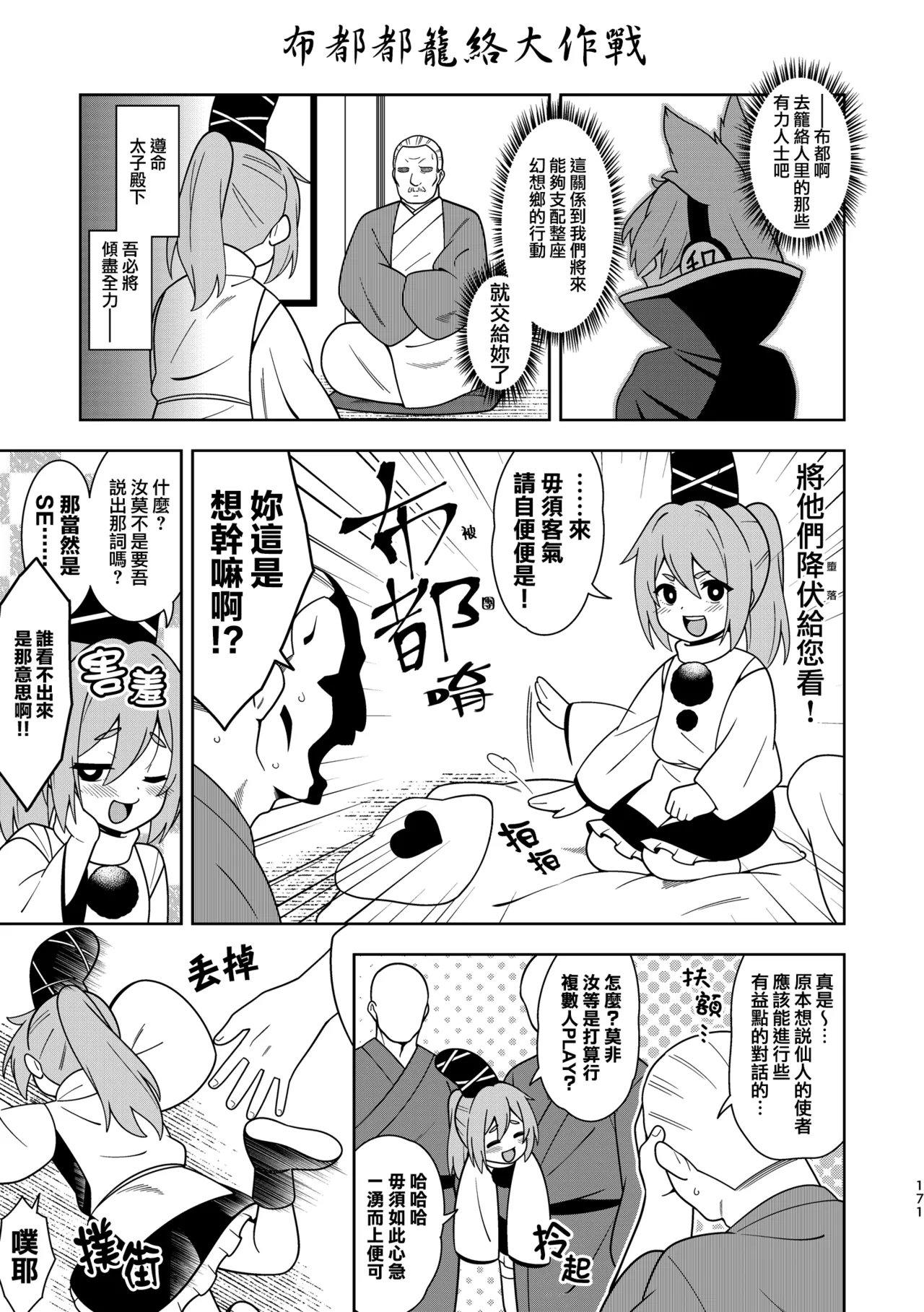 Manga Page 3