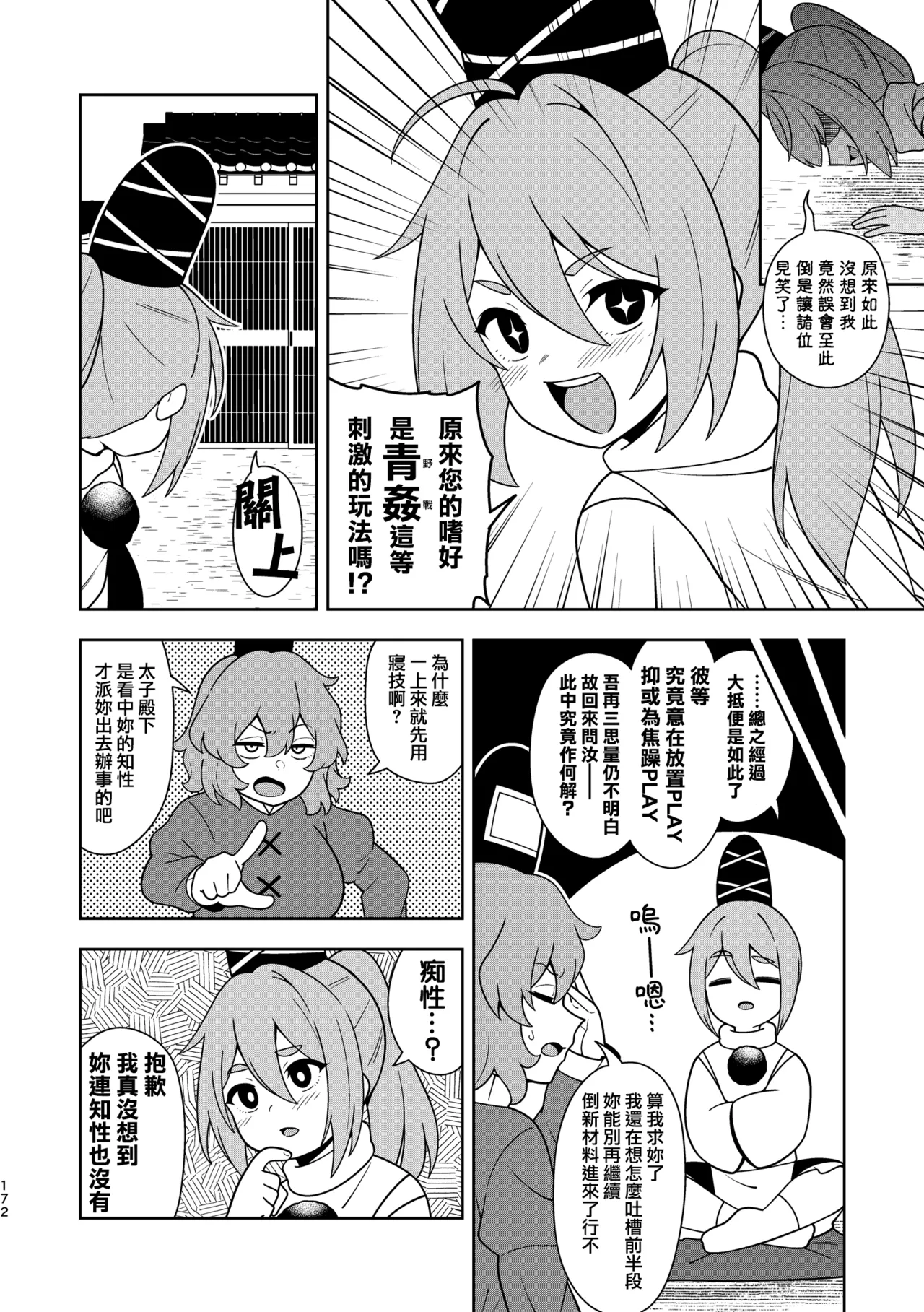 Manga Page 4
