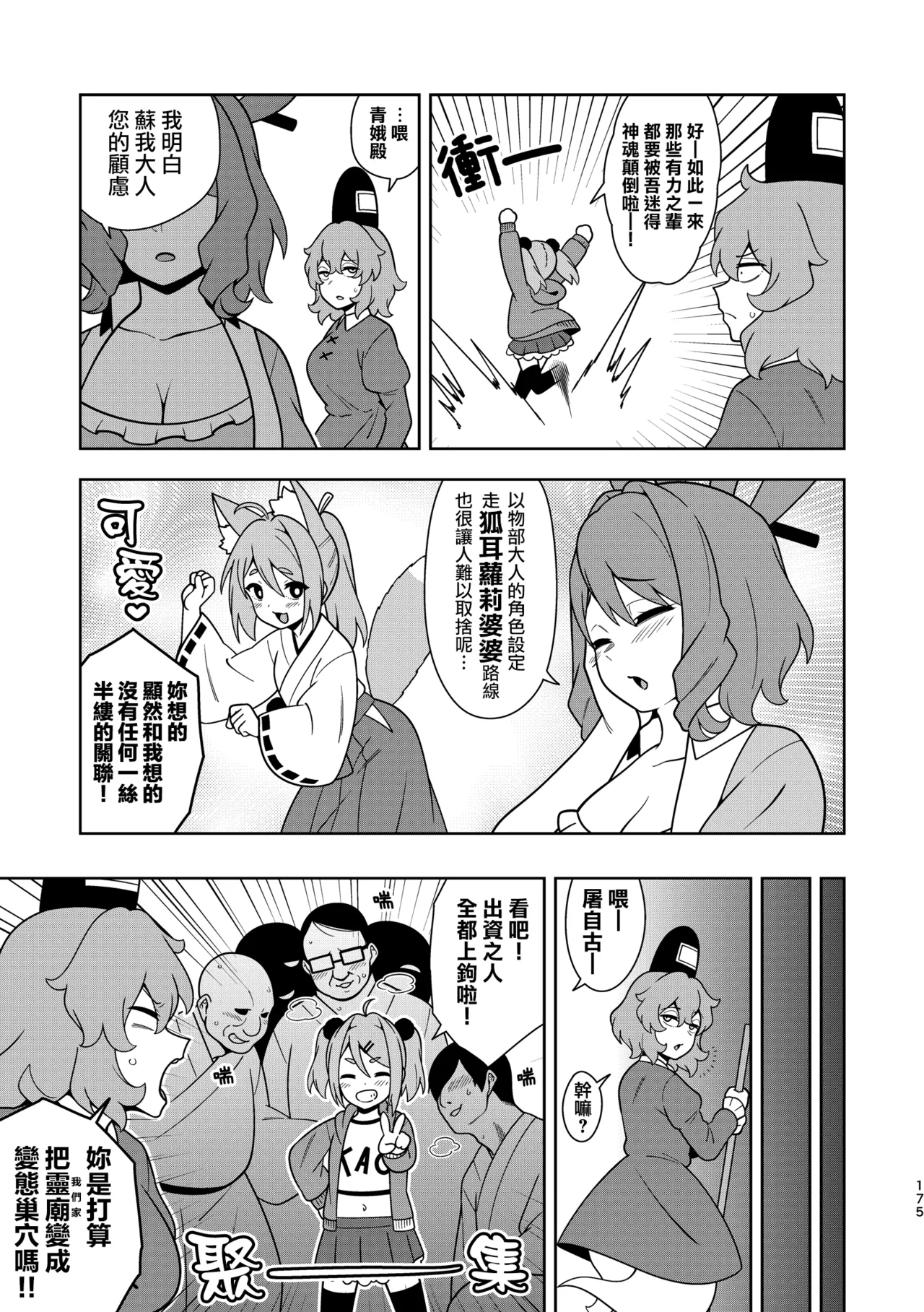 Manga Page 7
