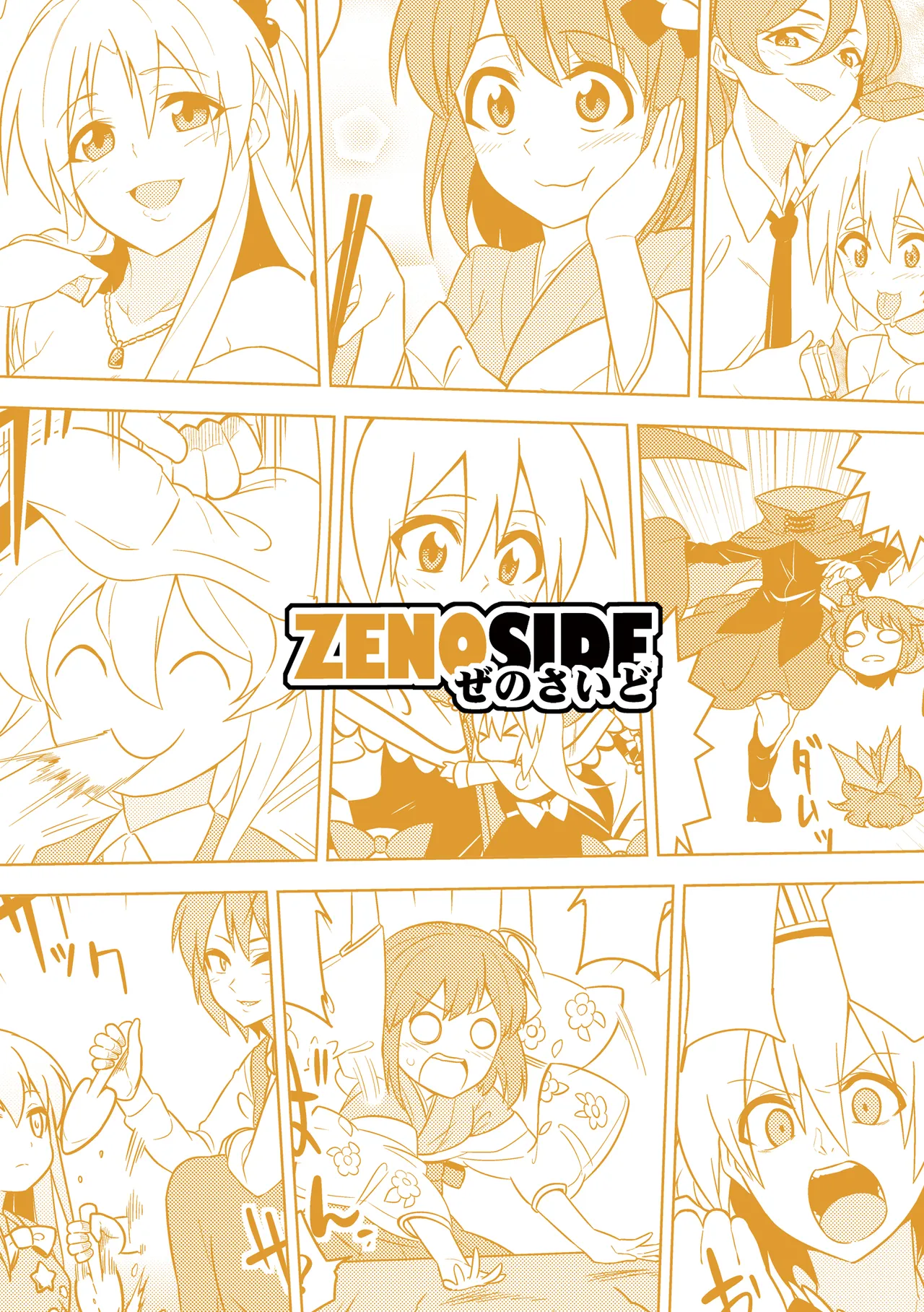 Manga Page 11