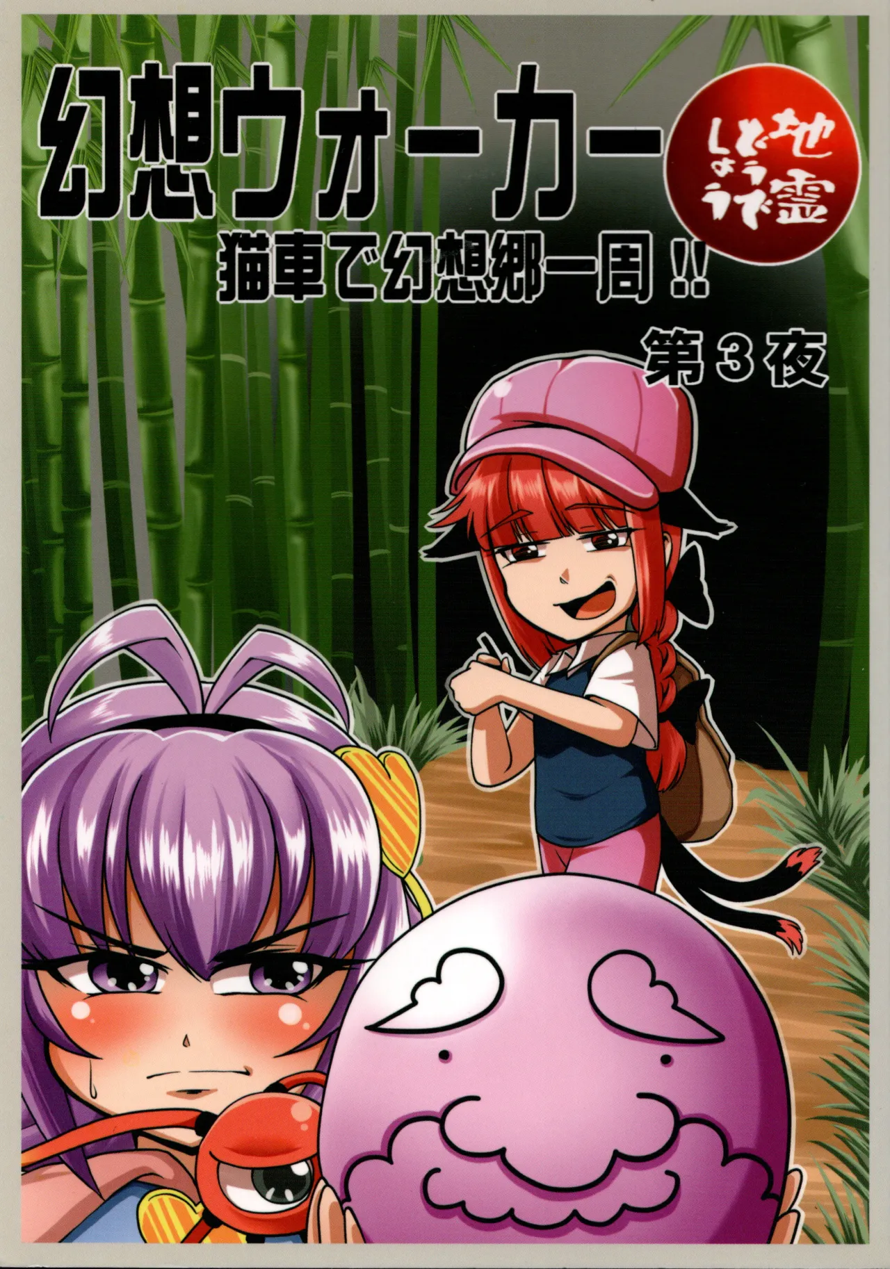 Manga Page 1