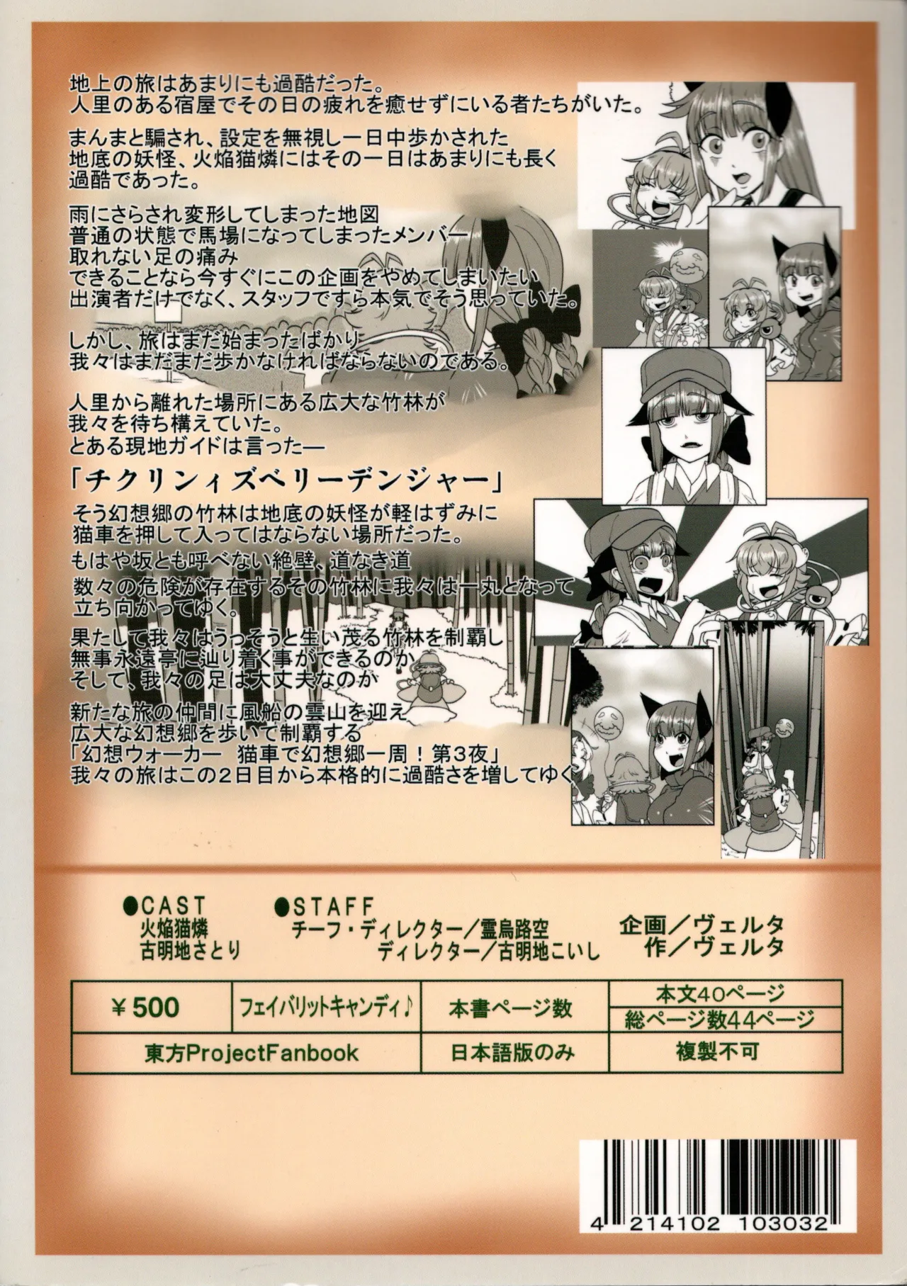 Manga Page 2