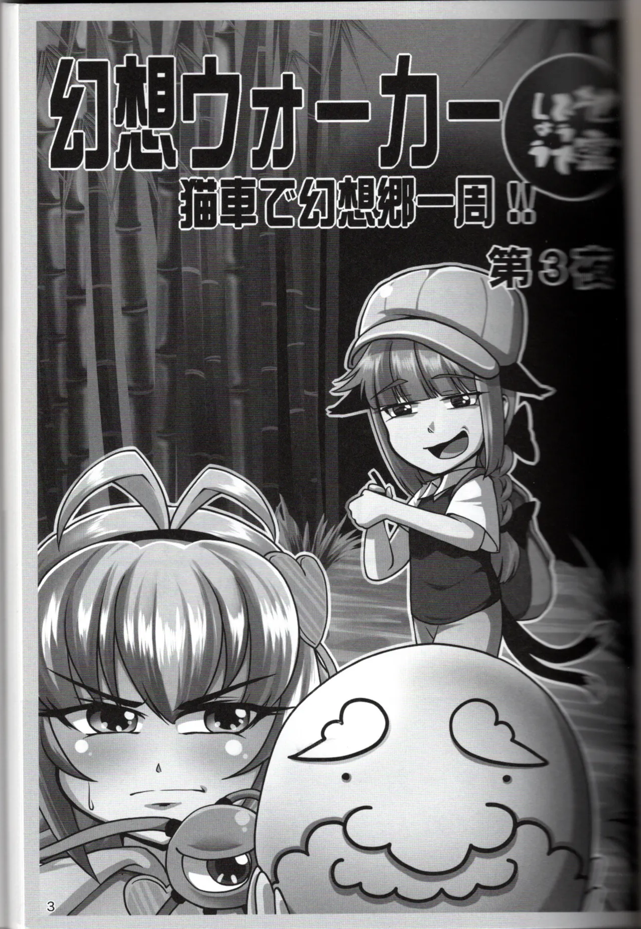 Manga Page 3