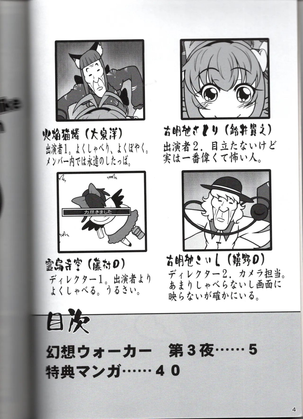 Manga Page 4