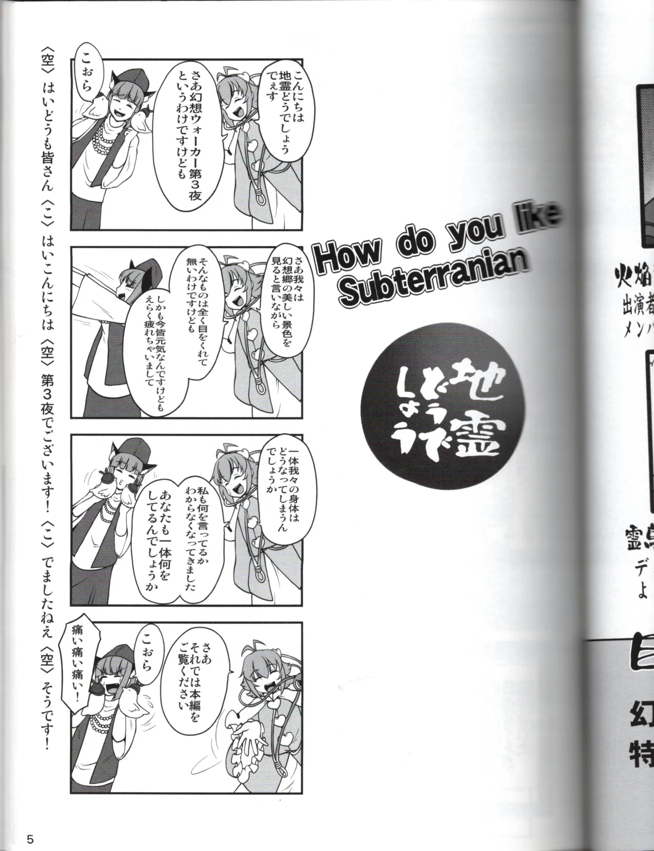 Manga Page 5