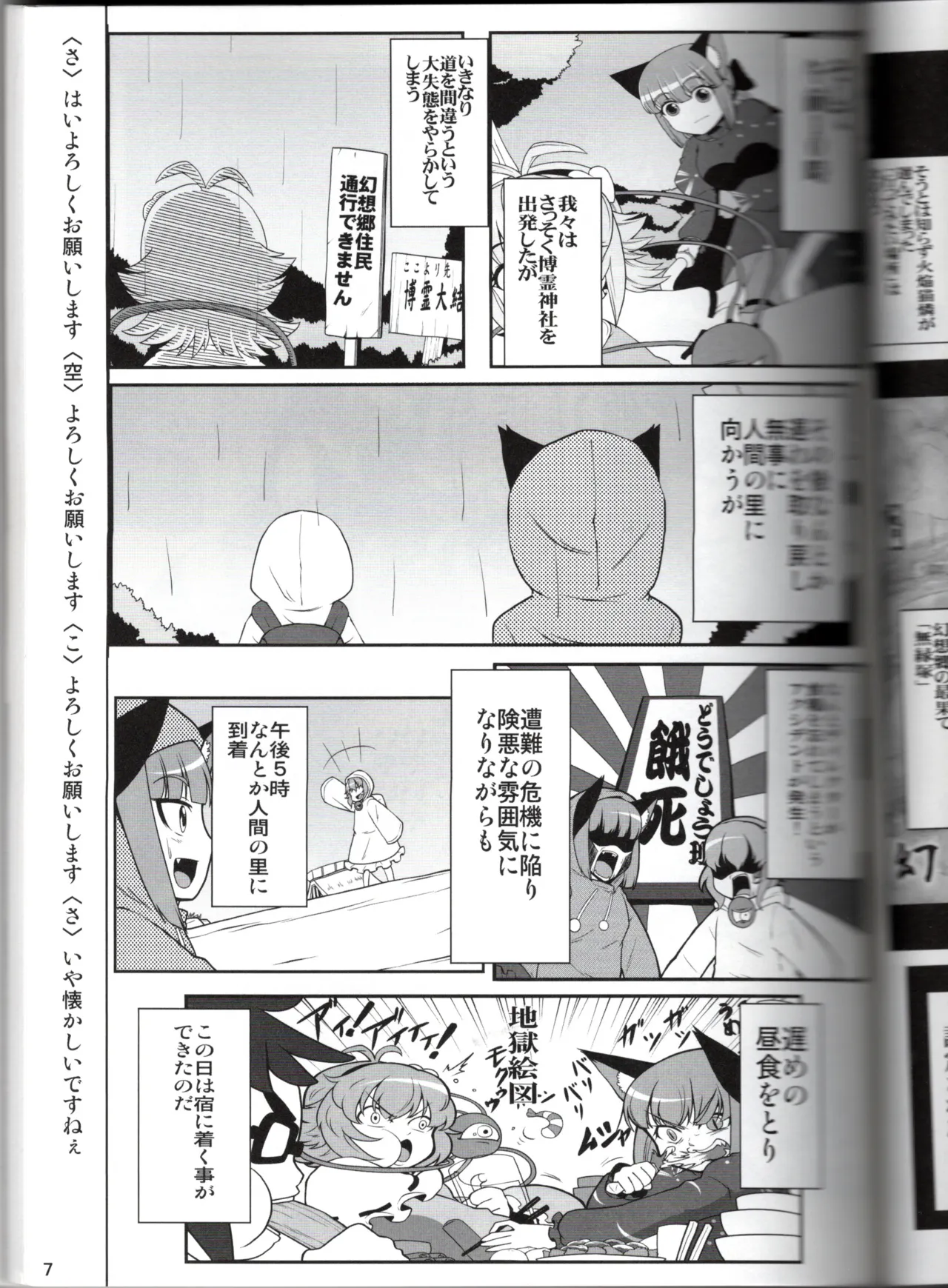 Manga Page 7
